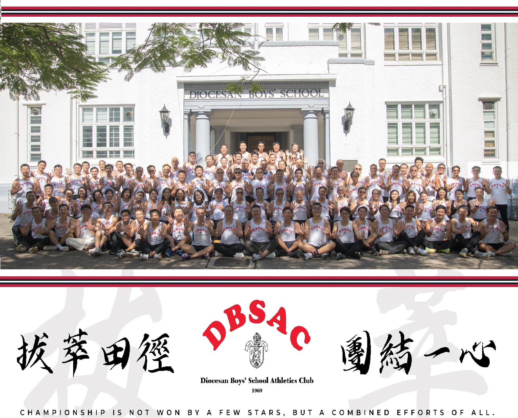 Diocesan Boys' School Athletics Club | Hong Kong Hong Kong