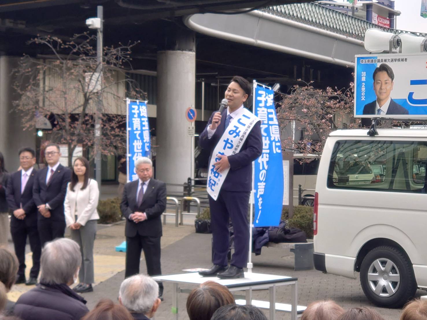 埼玉 県議会 議員 補欠 選挙