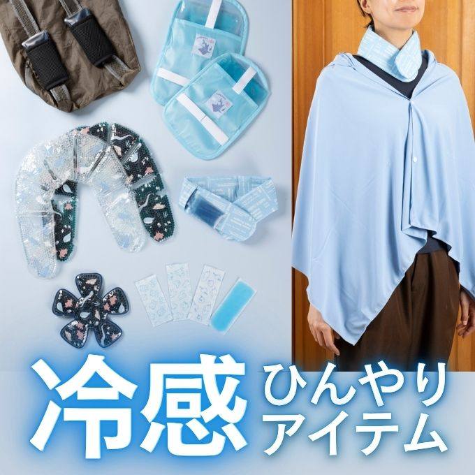 ☀️猛暑対策グッズ☀️／ 7月に入りいよいよ夏本番🌻ワッツのお店や