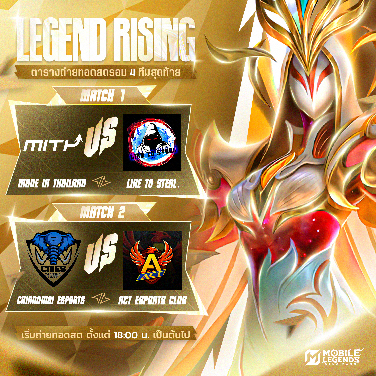 วันนี้มีแข่ง!! LEGEND RISING... - Mobile Legends: Bang Bang | Facebook