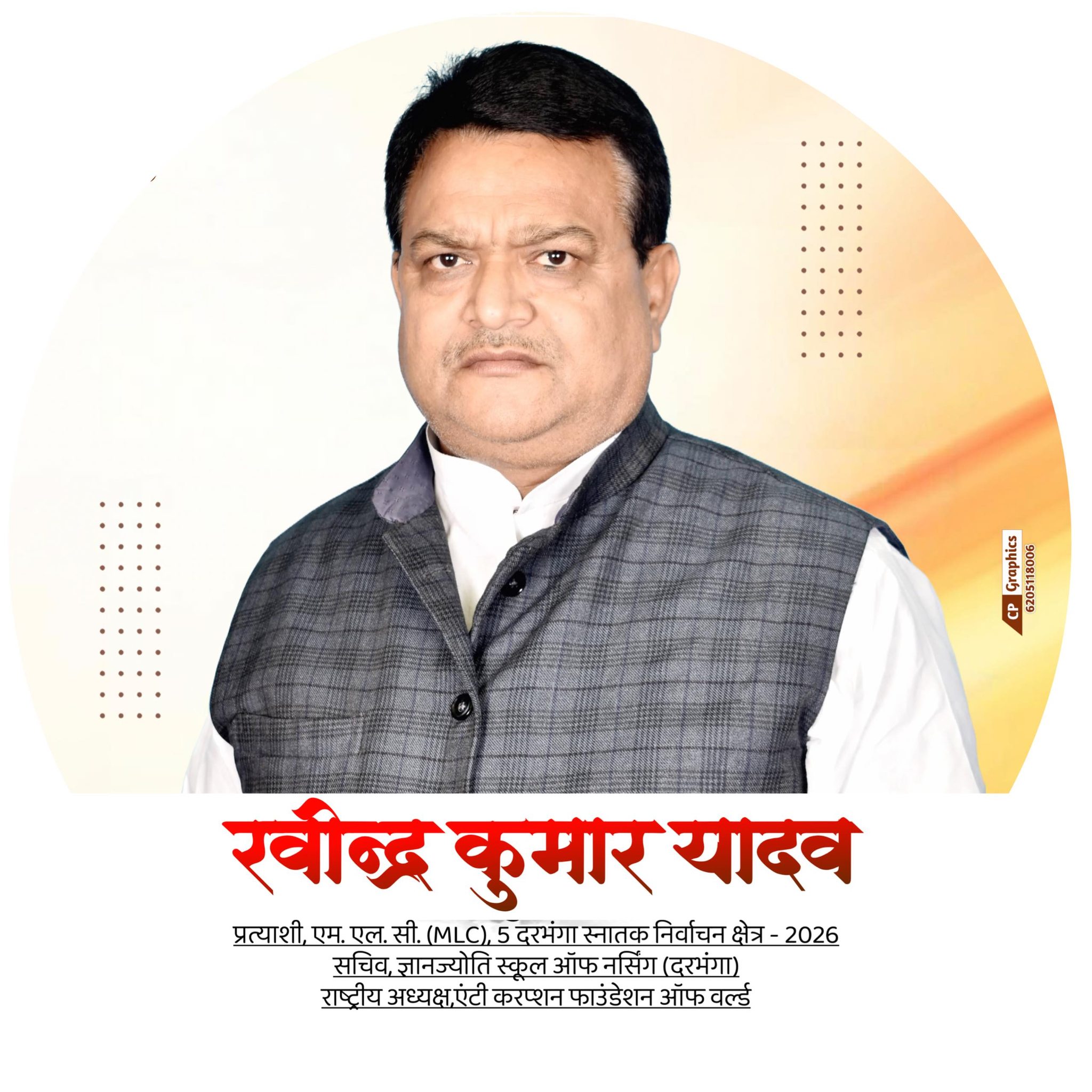 Ravindra Kumar Yadav