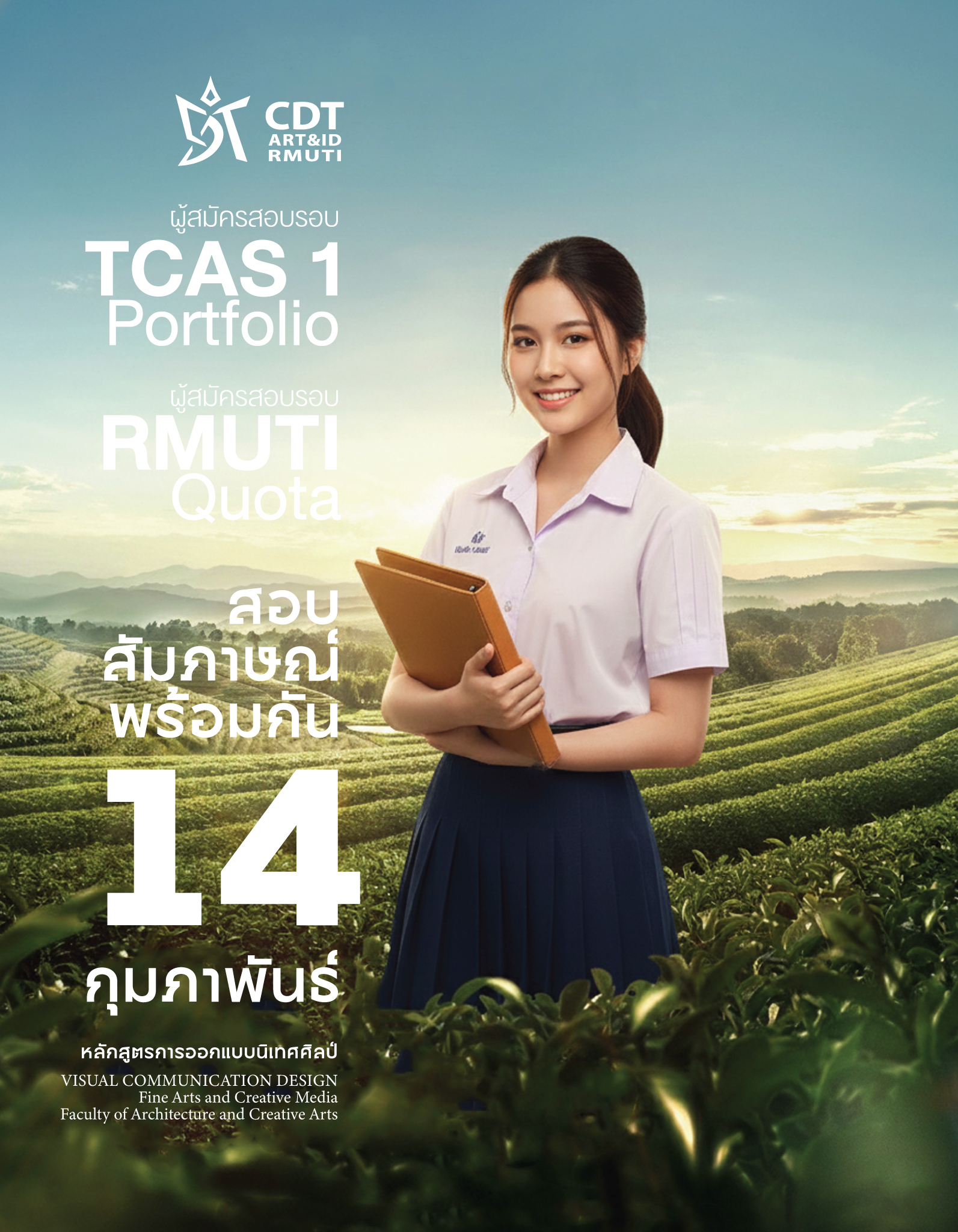 CDT_rmuti - ประกาศ!!! ๆ . ผู้สัมครสอบ รอบ TCAS - 1... | Facebook