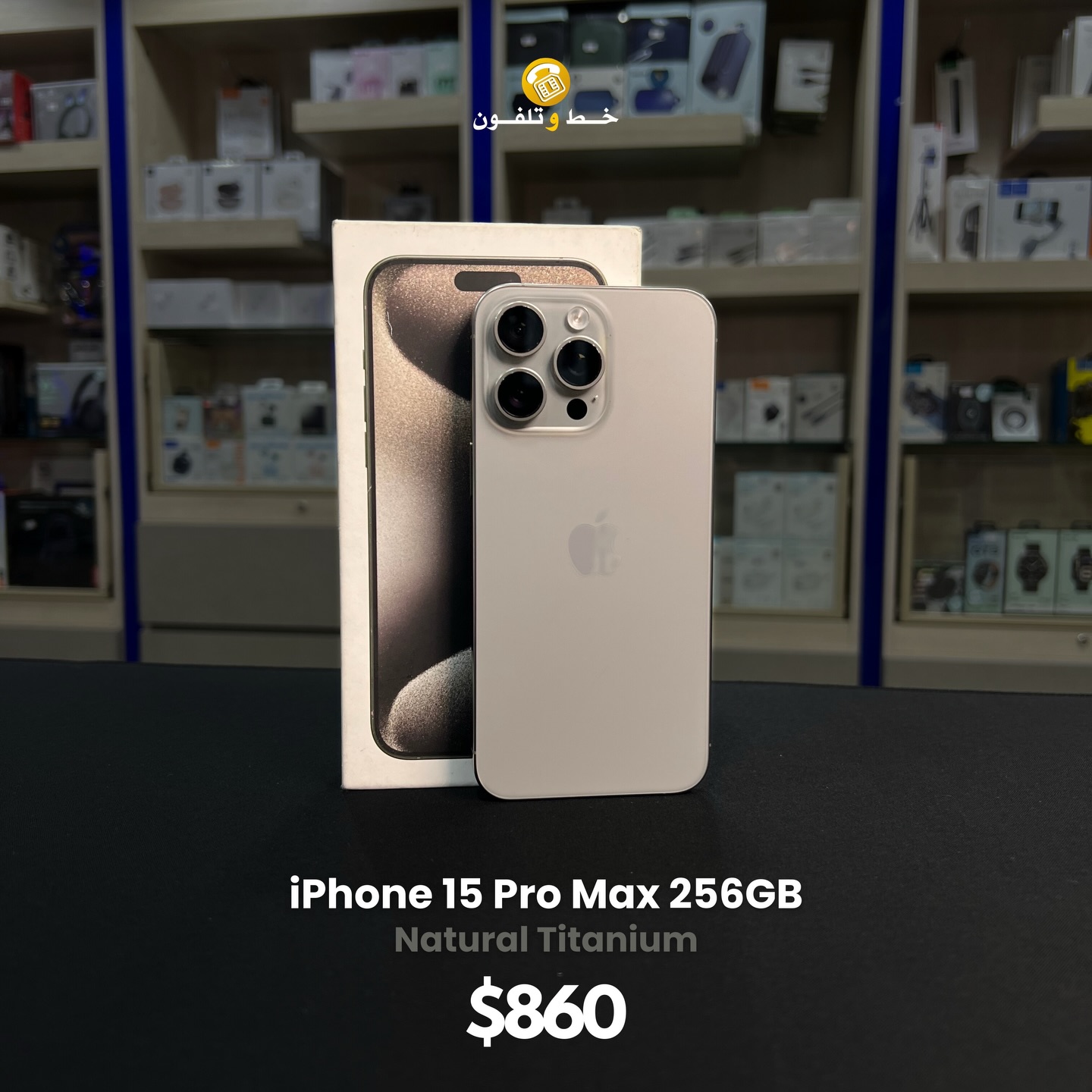 Used iPhone 15 Pro Max 256GB Natural Titanium in a great condition 