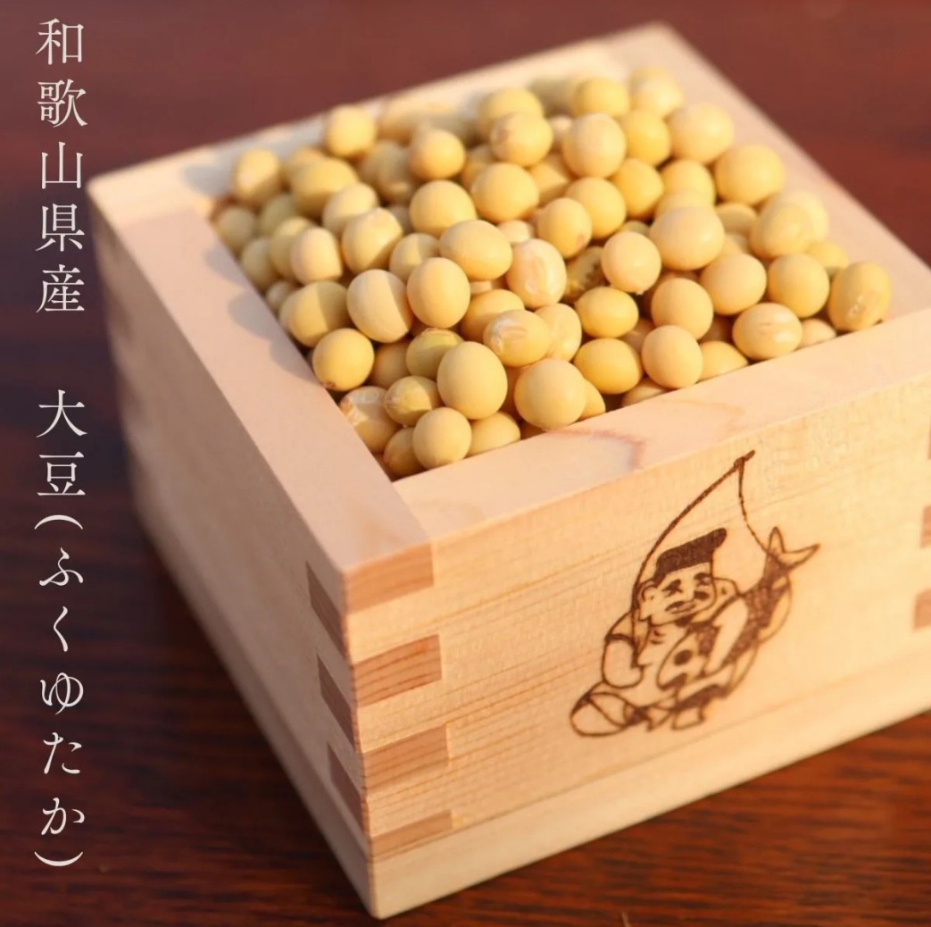和歌山・南紀白浜産】山中畑産・ゑびす大豆（ふくゆたか）1kg □商品