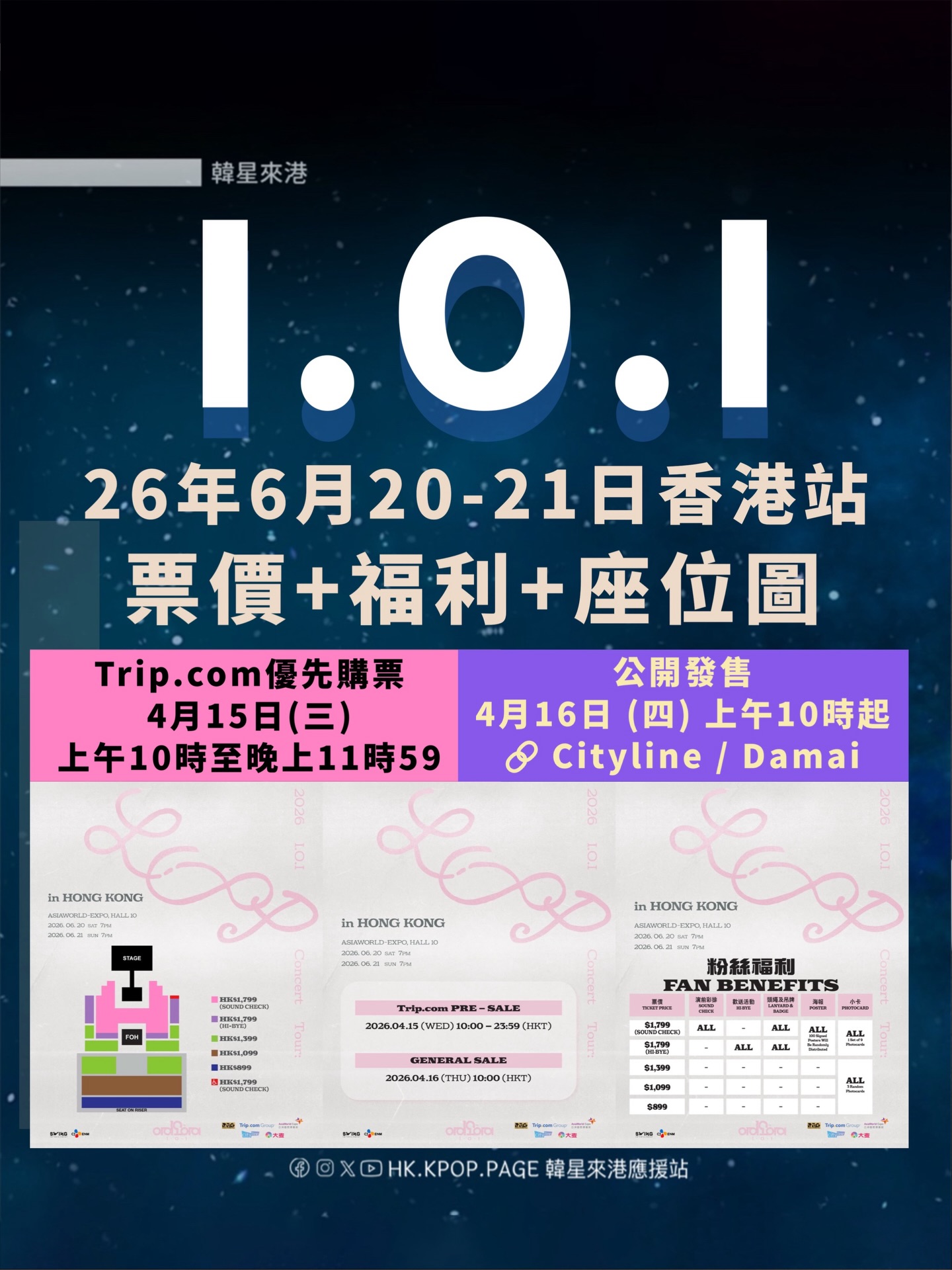 韓星來港➟ #IOI 香港站@ioi_10th 2026 I.O.I Concert Tour: LOOP in