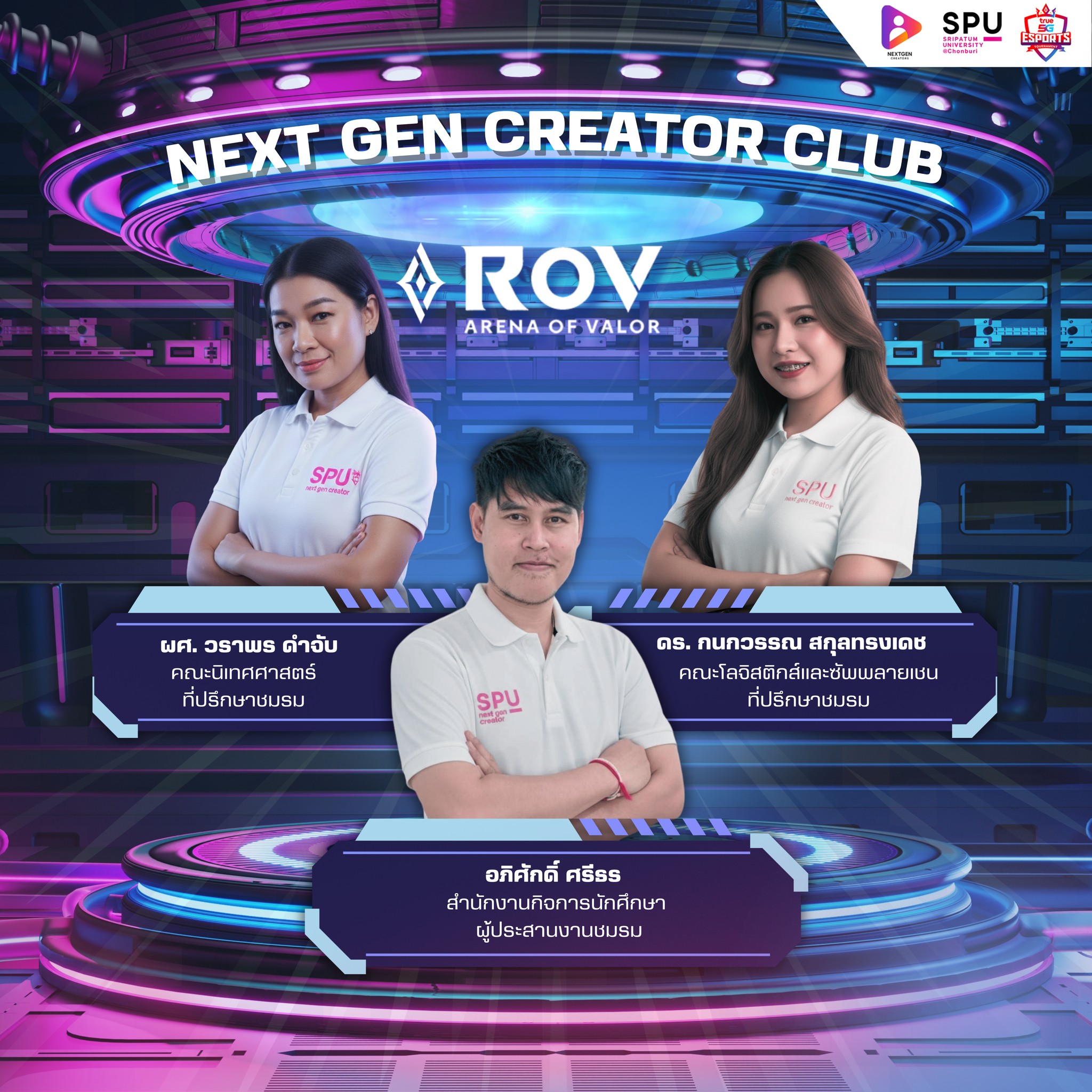 🎮🔥 พร้อมมันส์ยัง!? ROV Battle Tournament กำลังจะเริ่ม! รวมพลคนรักความ ...