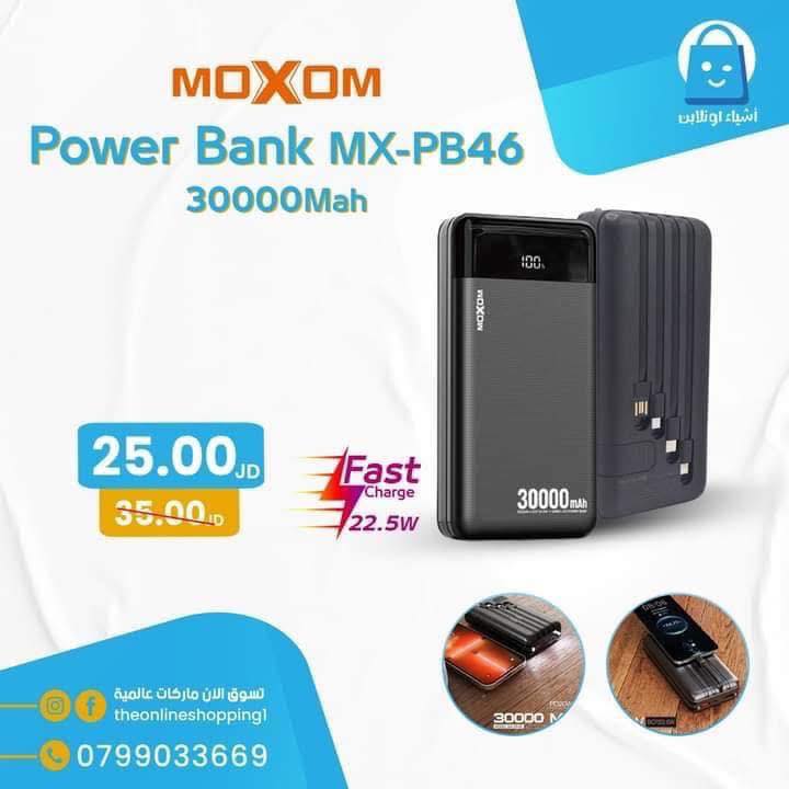 أشياء - شاحن متنقل MoXom powerbank Mx-pb46 😍 السعر 25 دينار بدلاً من 35 ...