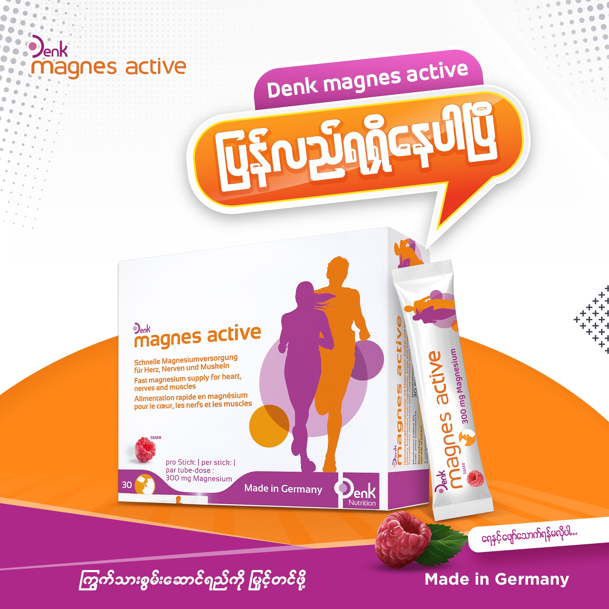 Denk Nutrition Myanmar | Yangon