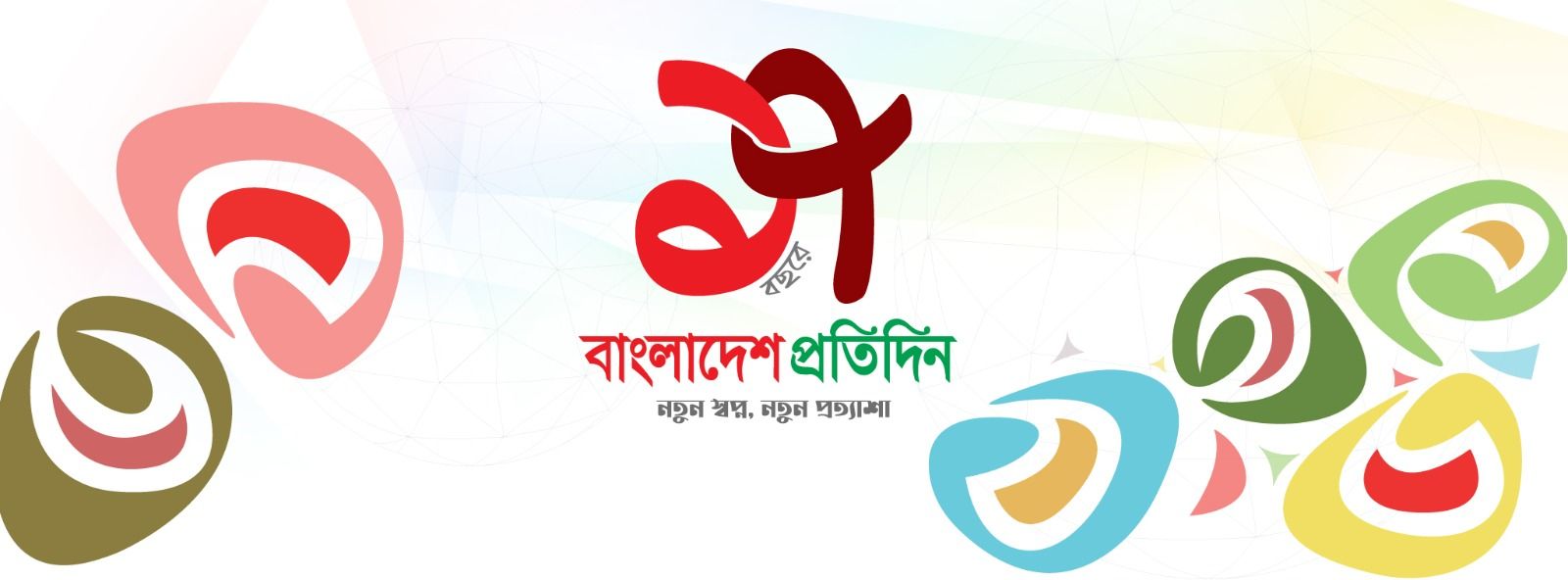 Bangladesh Pratidin | Dhaka