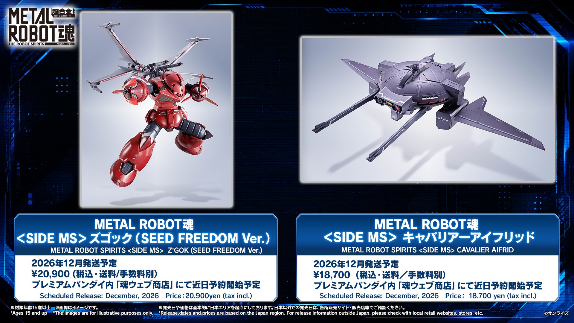 🆕2026年12月（日版） - P-Bandai 魂限Metal Robot魂＜SIDE MS＞ 魔蟹