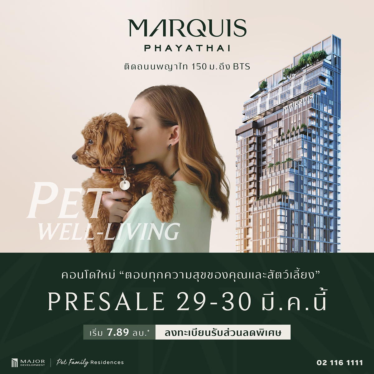 Major Development - ครั้งแรก! 📌 PRESALE 29-30 มี.ค.นี้ พร้อมเปิดชมห้อง ...