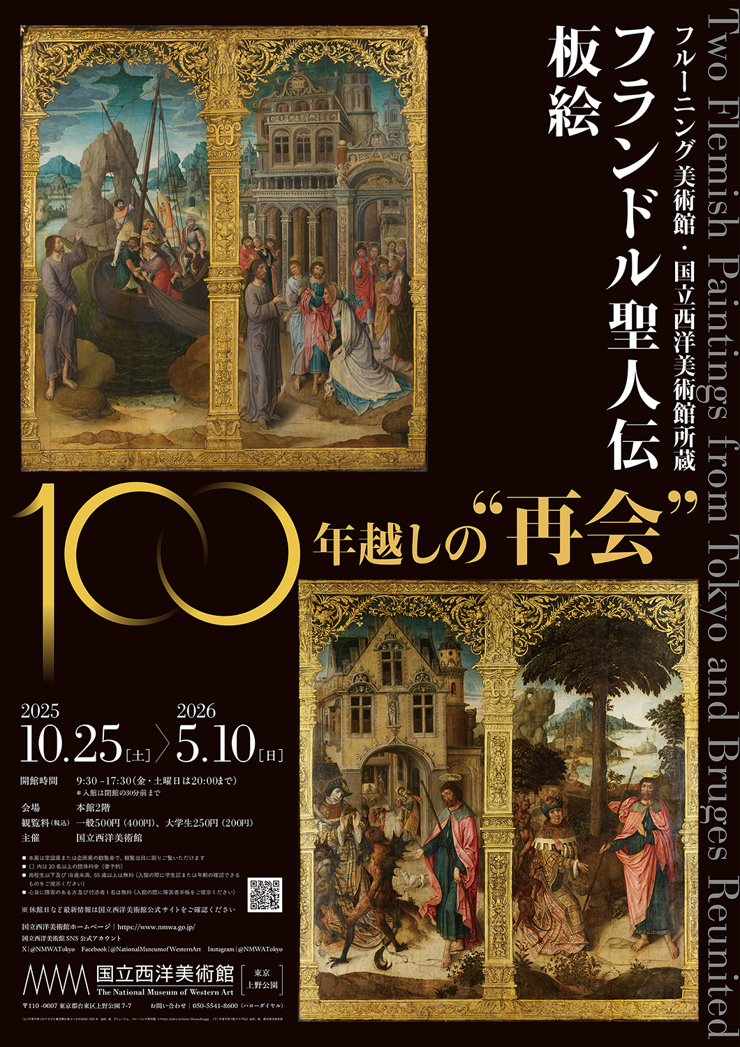 国立西洋美術館 - 国立西洋美術館 National Museum of Western Art