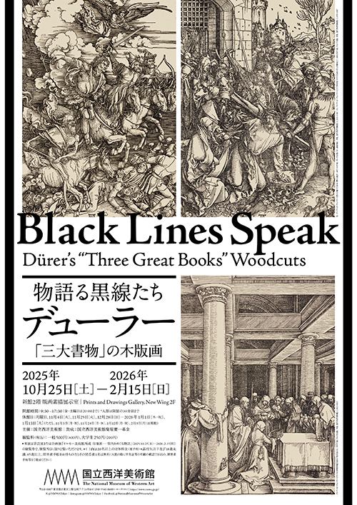 国立西洋美術館 - 国立西洋美術館 National Museum of Western Art
