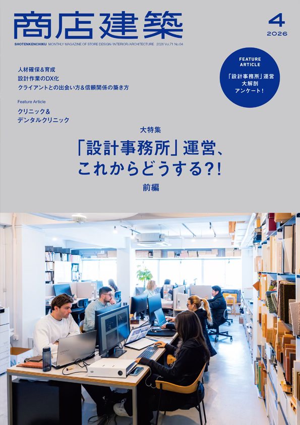 建築技術 - 【特集】 RC工事の合理化施工の心得――創ることは考えること 監修:大塚秀三+中田善久 本特集では,RC工事の合理化施工の手法を ...