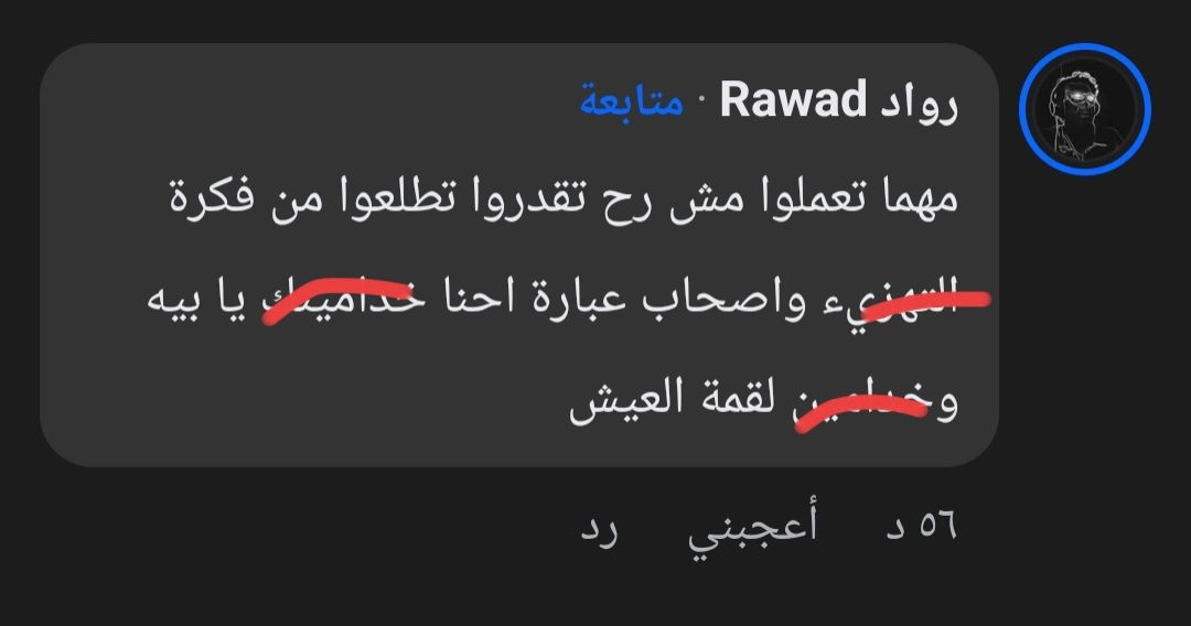 بنت - ادي يا استاذ ياسر لميت علينا الر،،عا،،،ع 😬 ان شاء الله تكون ...