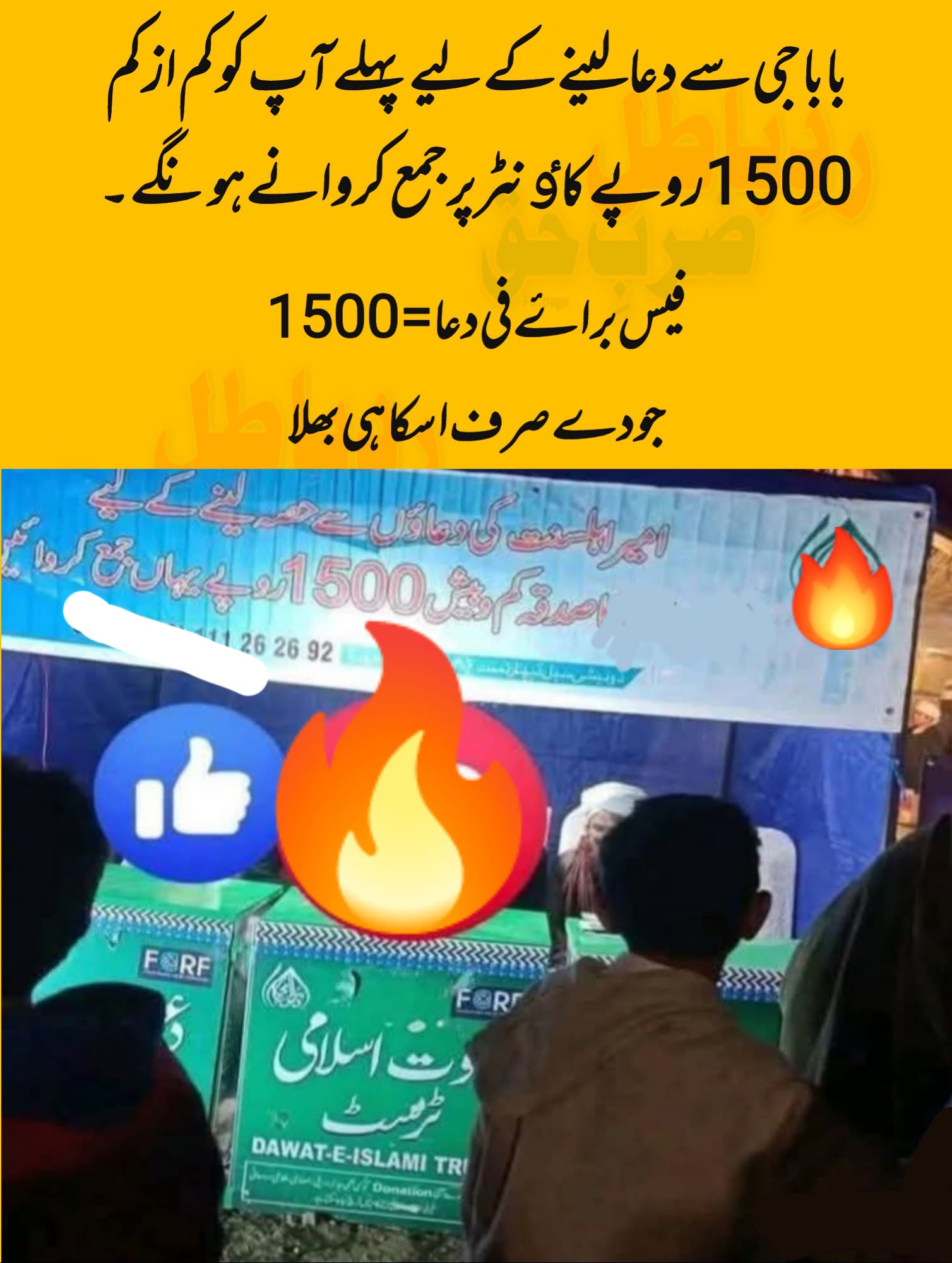 ردِباطل - انکو پیسوں کی اتنی ضرورت ھے کہ یہ مدنی ب ی ٹ ی و ں کی بالیاں ...
