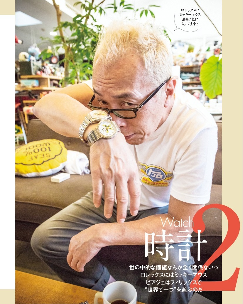 Daytona_Mag - ☆NEW ITEM・世田谷ベース 絵夢英王 ジャケット