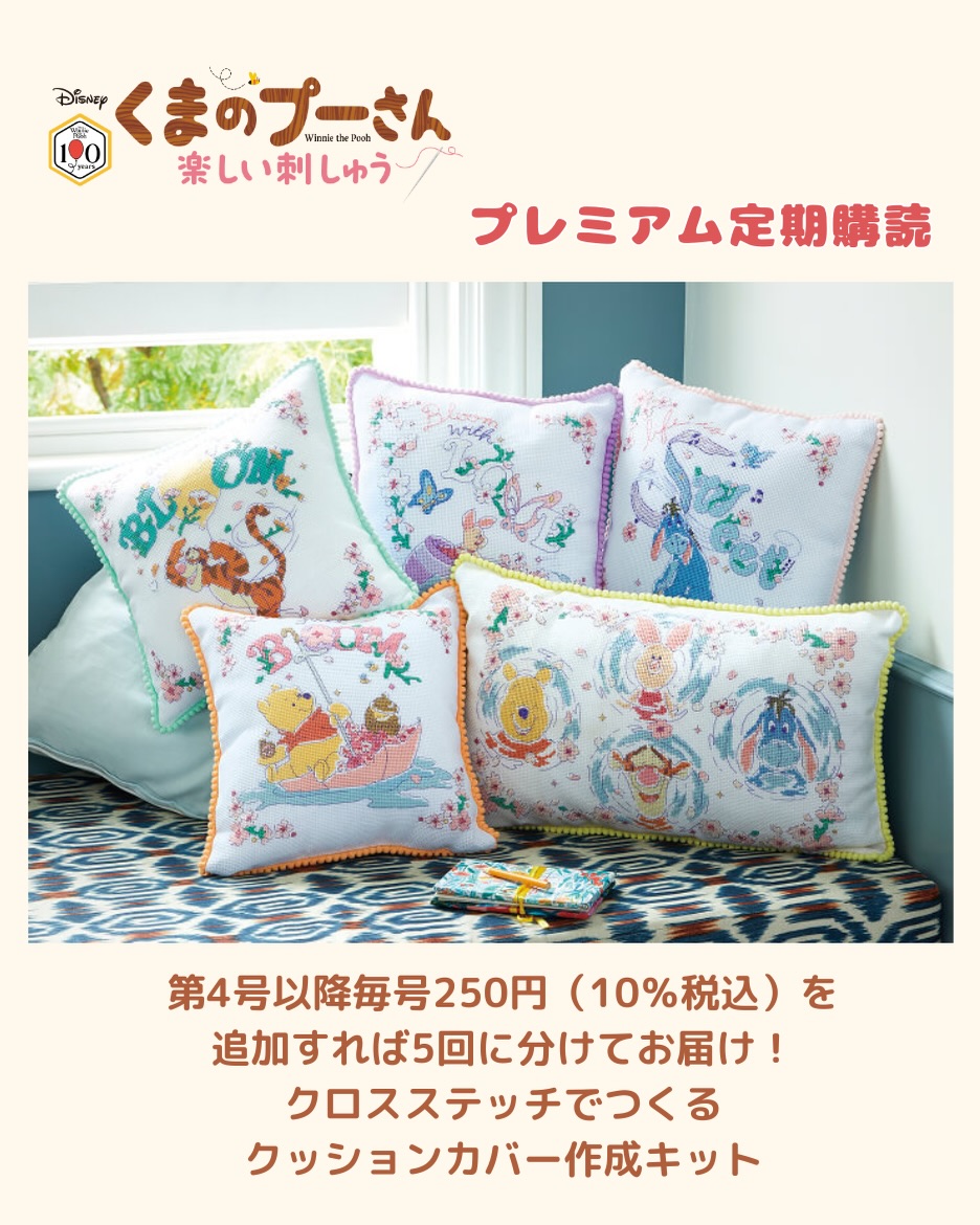 アシェットクラフト (@hachette.craft) • Facebook