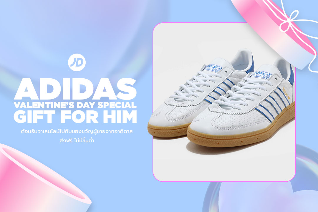 เตรียมฉลองช่วง Valentine’s... - JD Sports Thailand | Facebook