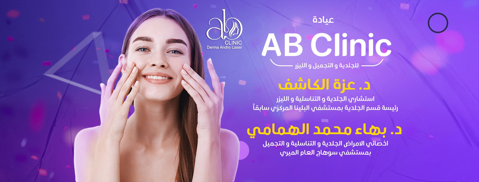 AB Clinic