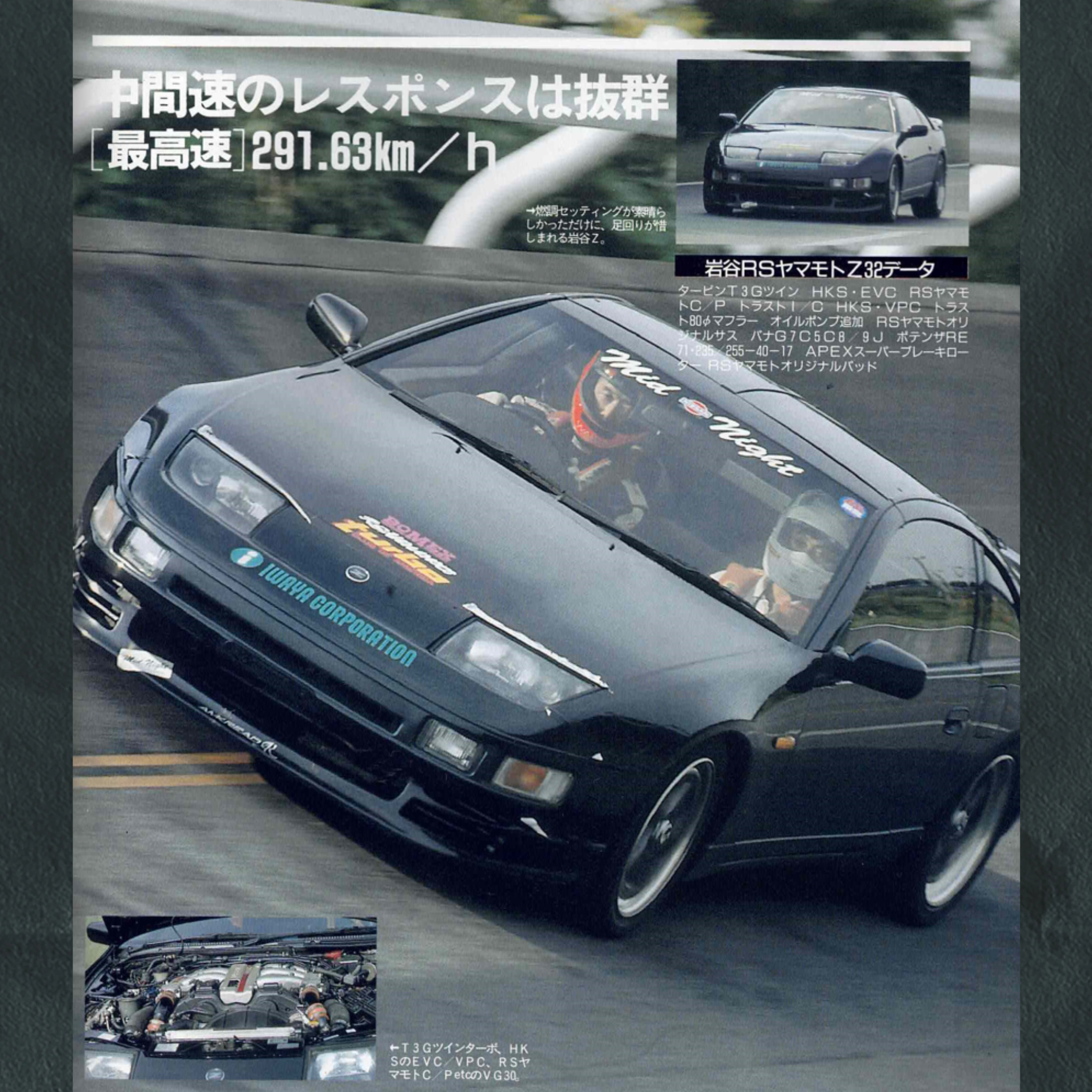 さとう Smashing gears in a 510hp turbo Fairlady Z VR mode