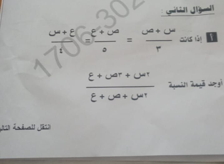 محمد مصباح