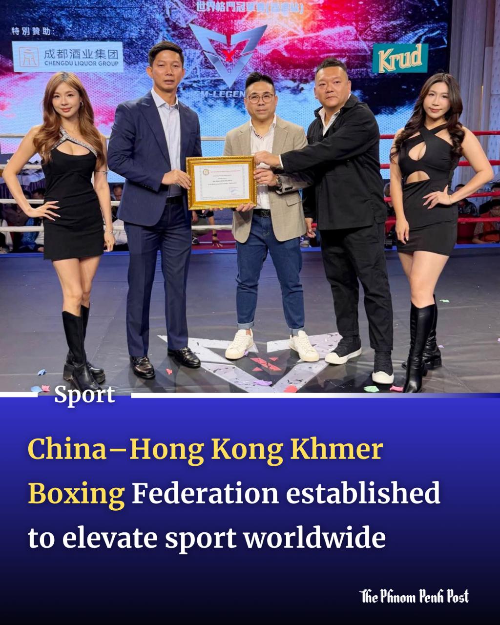 The China–Hong Kong Khmer Boxing... - The Phnom Penh Post | Facebook