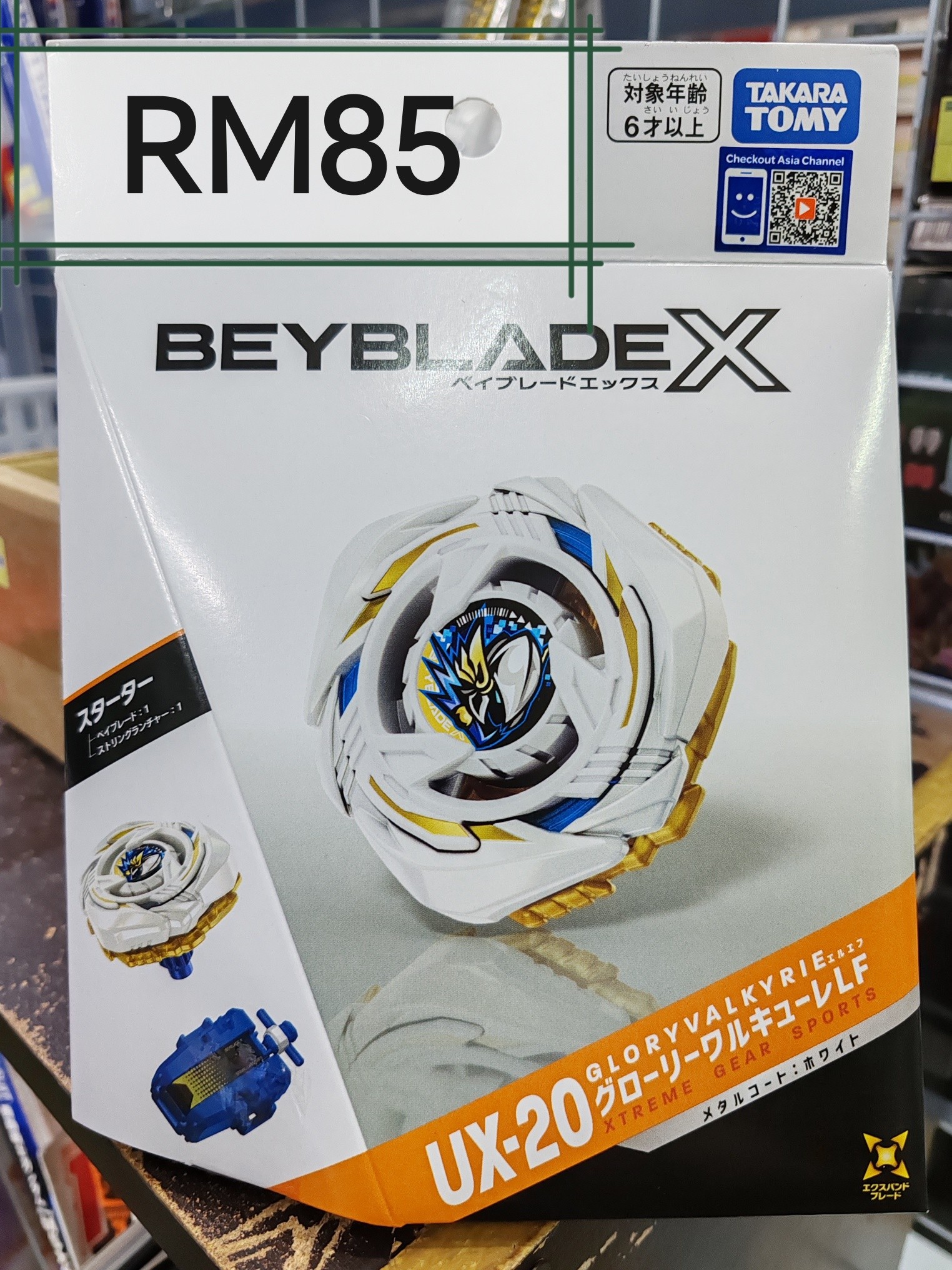 new stock 25/7/26 (SOLD OUT) #TakaraTomy #beybladeX #hobbykingdom