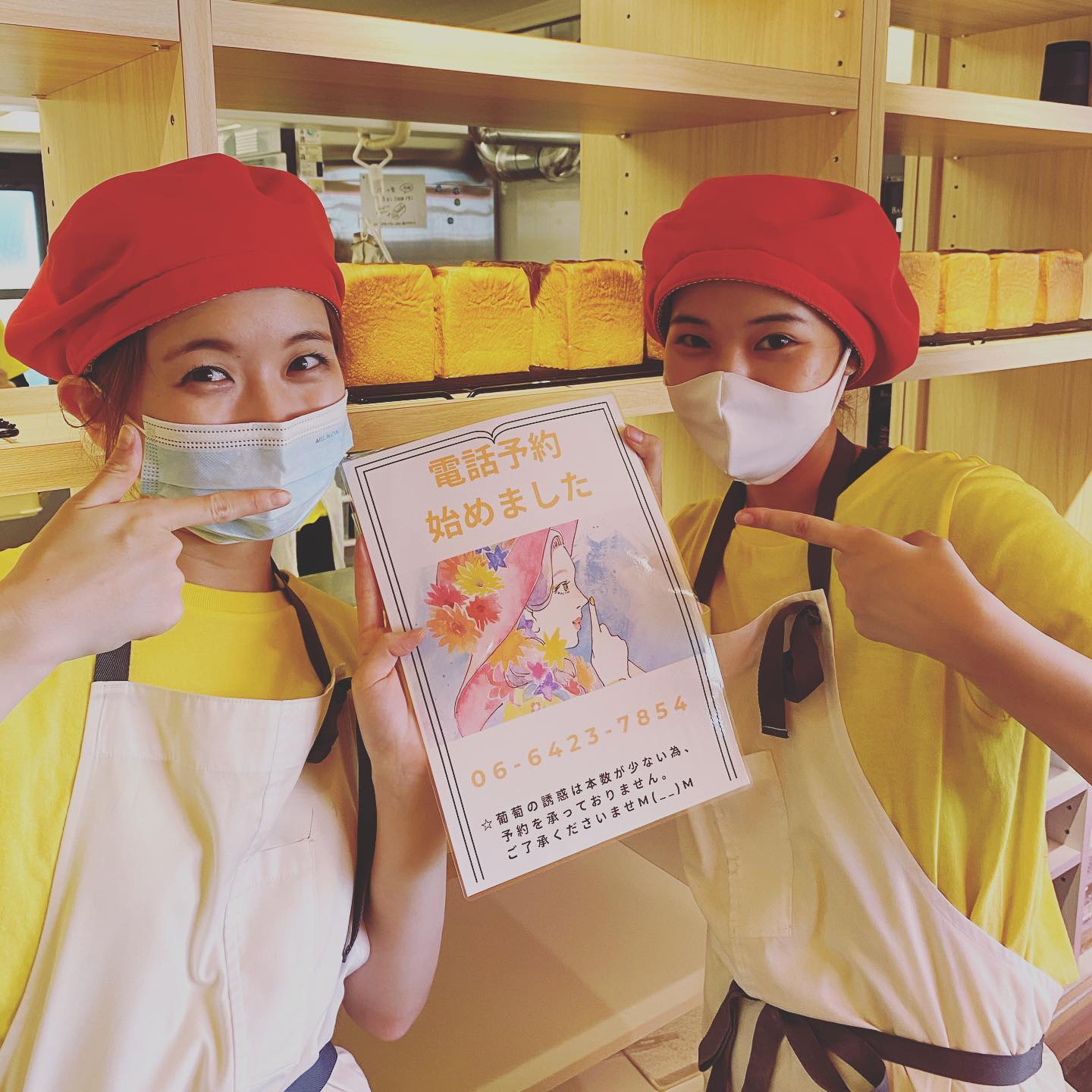 高級食パン専門店 これは秘密にしませんか - いつもご来店ありがとう