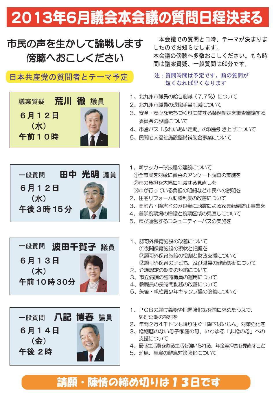 日本共産党門司 小倉地区委員会 Home Facebook