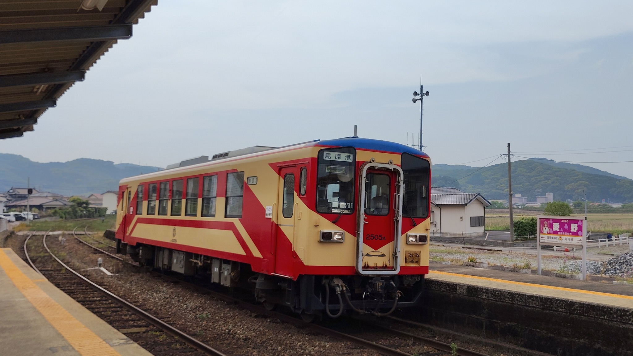 懐かし色の愛野駅 #島原鉄道 #鉄道のある風景 #雲仙市 #愛野駅 #駅の