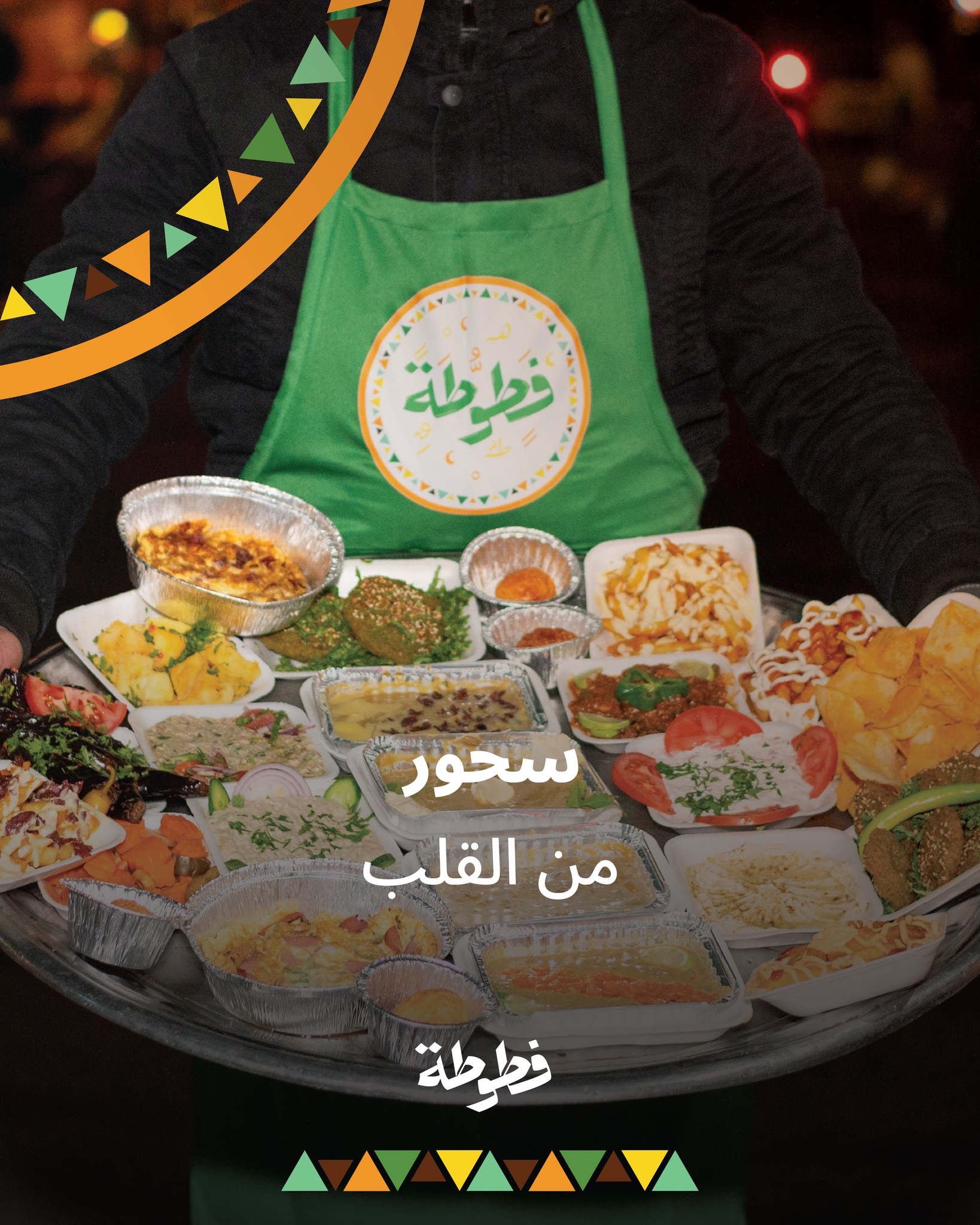 فطوطة Fatouta | Cairo