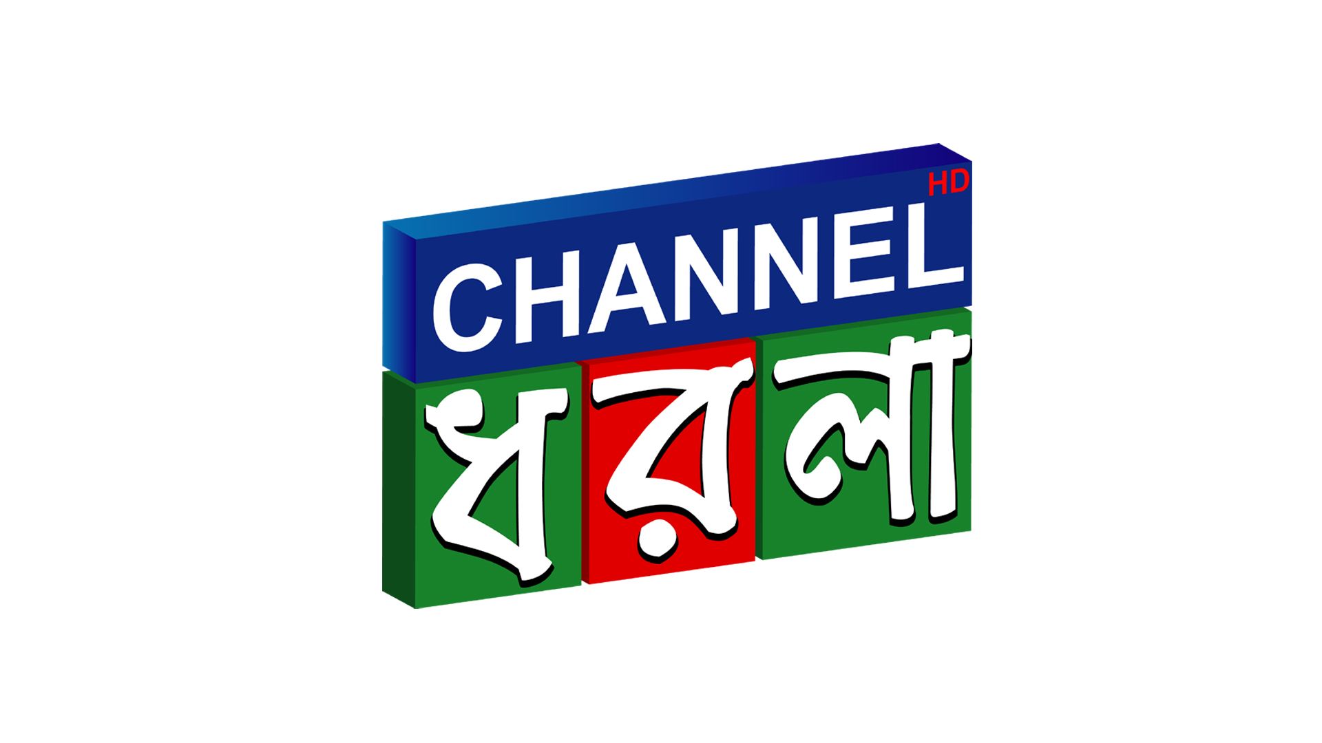 Channel ধরলা | Dhaka