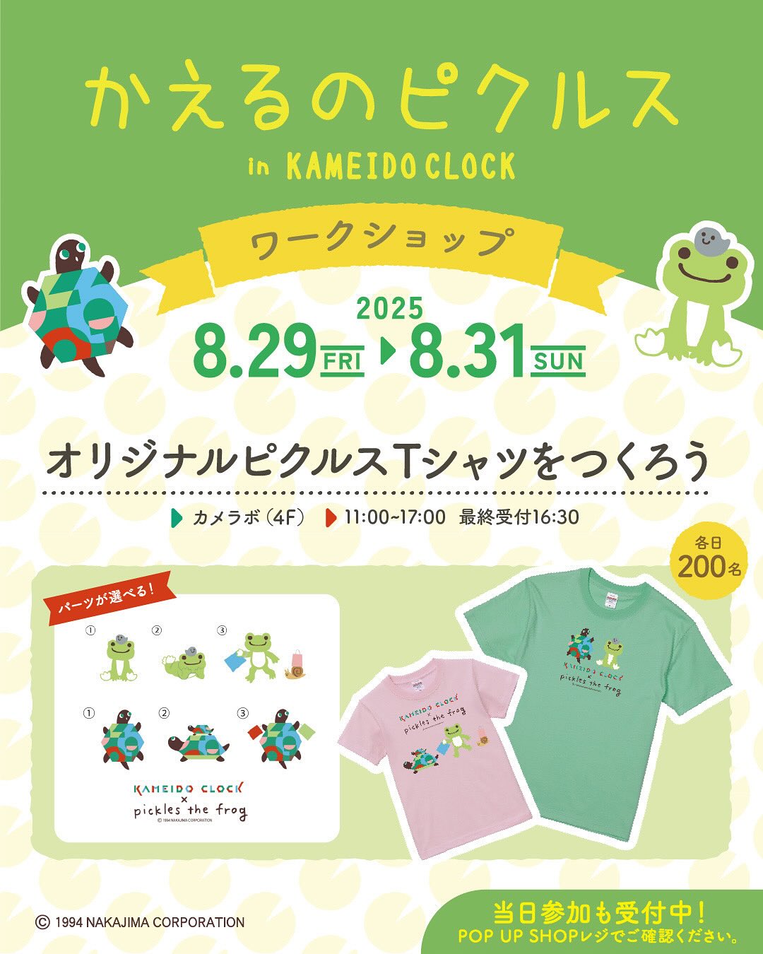 ぴくるすページ かえるのピクルス / pickles the frog - かえるのピクルス