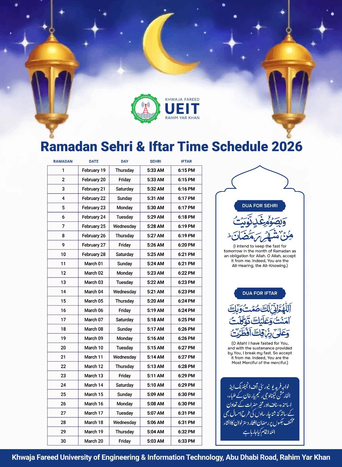 Ramadan Sehri and Iftar Time Schedule 2026 #ramadan2026... - Khwaja ...