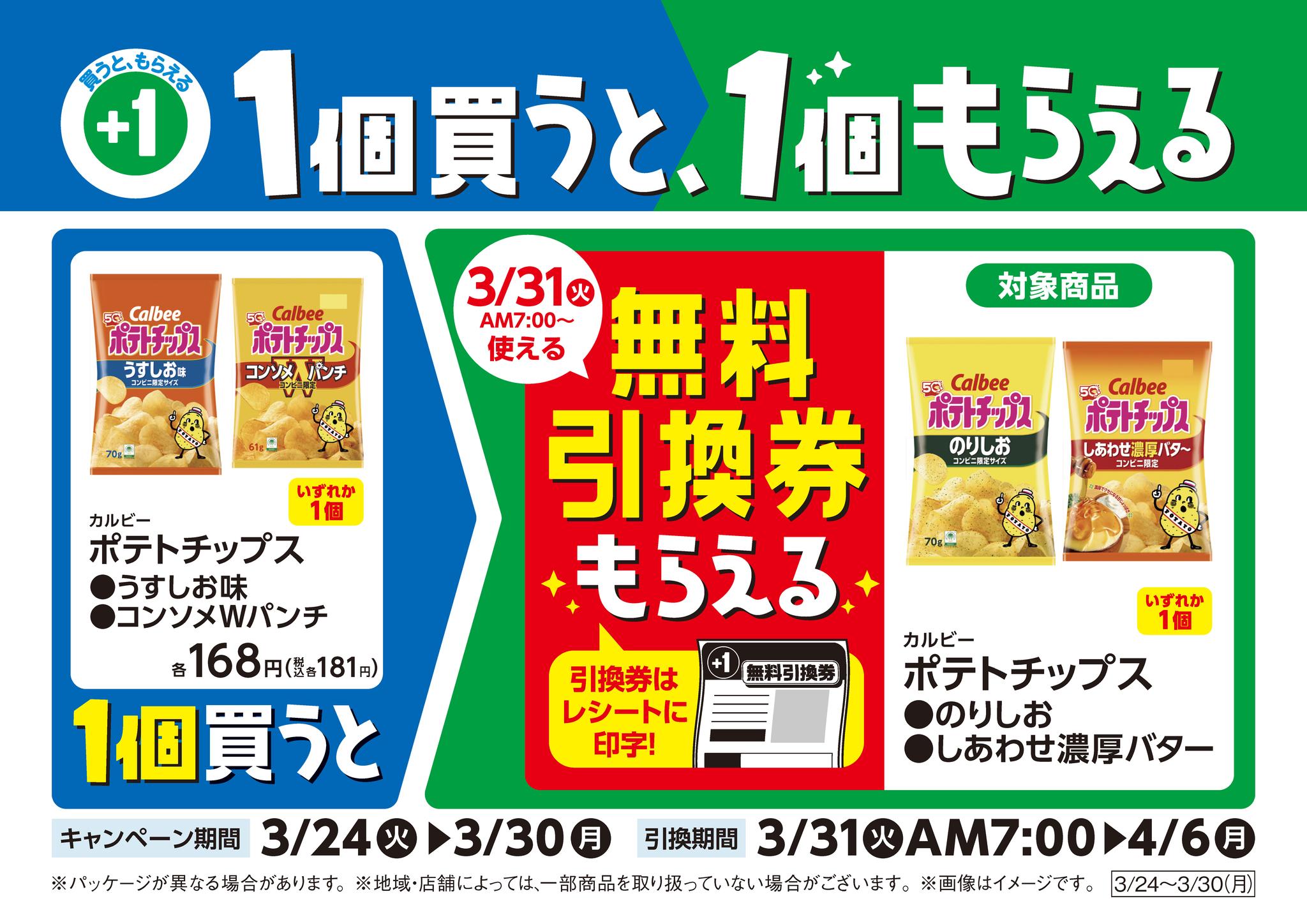 🟩🟦今週の1BUY1🟦🟩 ￣￣￣￣￣￣￣￣￣￣￣￣ 1個買うと翌週1個
