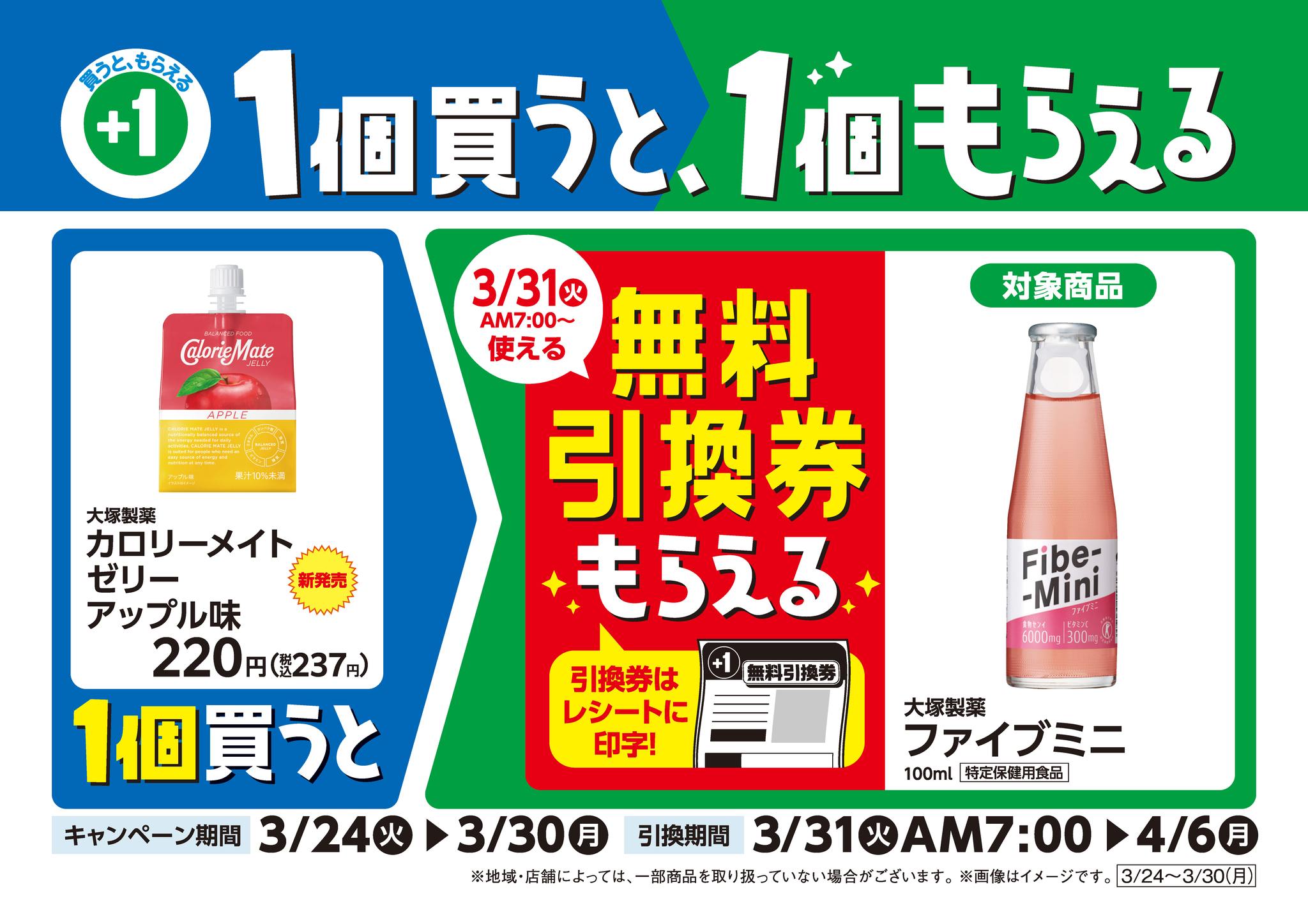 🟩🟦今週の1BUY1🟦🟩 ￣￣￣￣￣￣￣￣￣￣￣￣ 1個買うと翌週1個