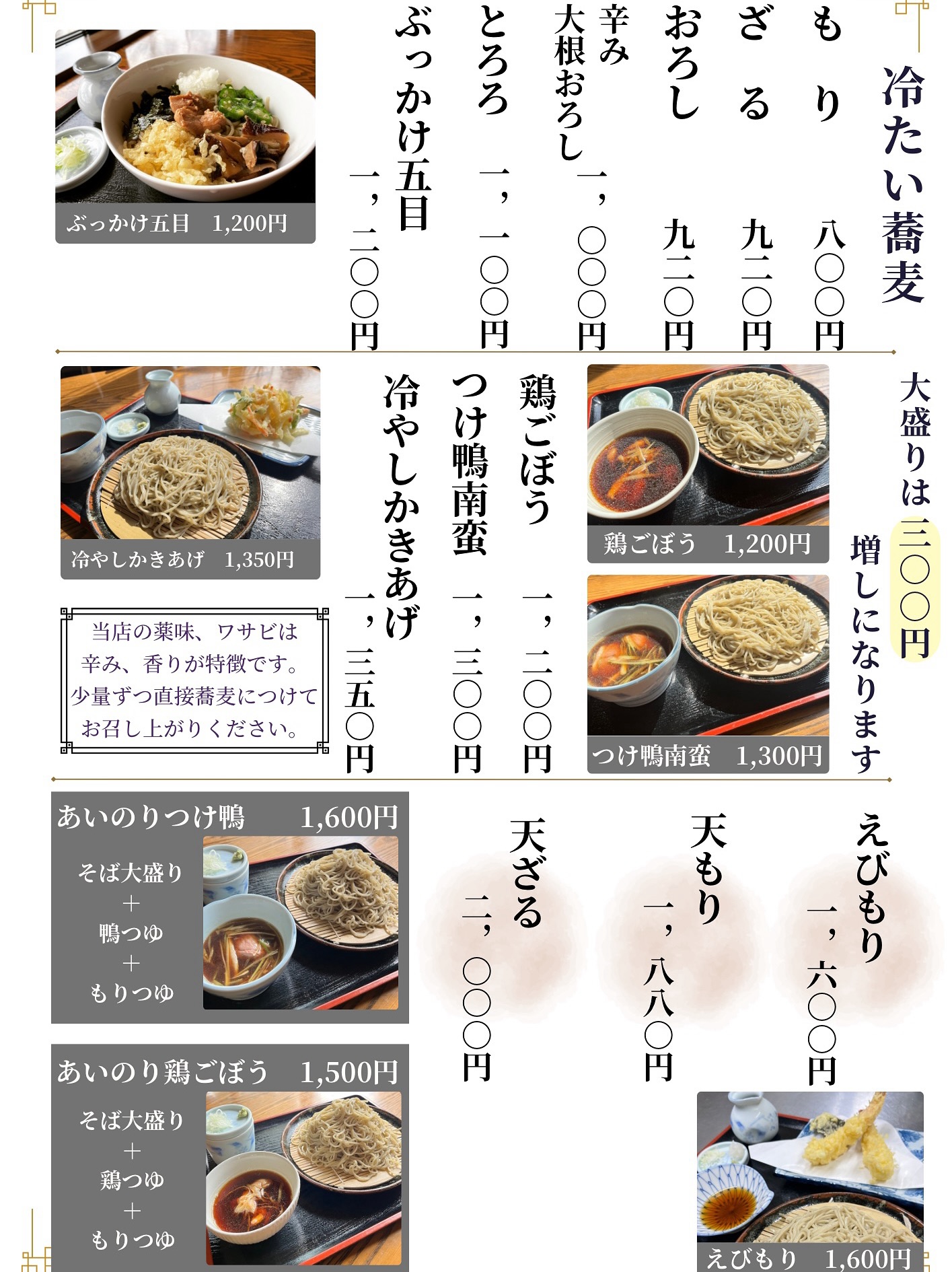 目 分 料