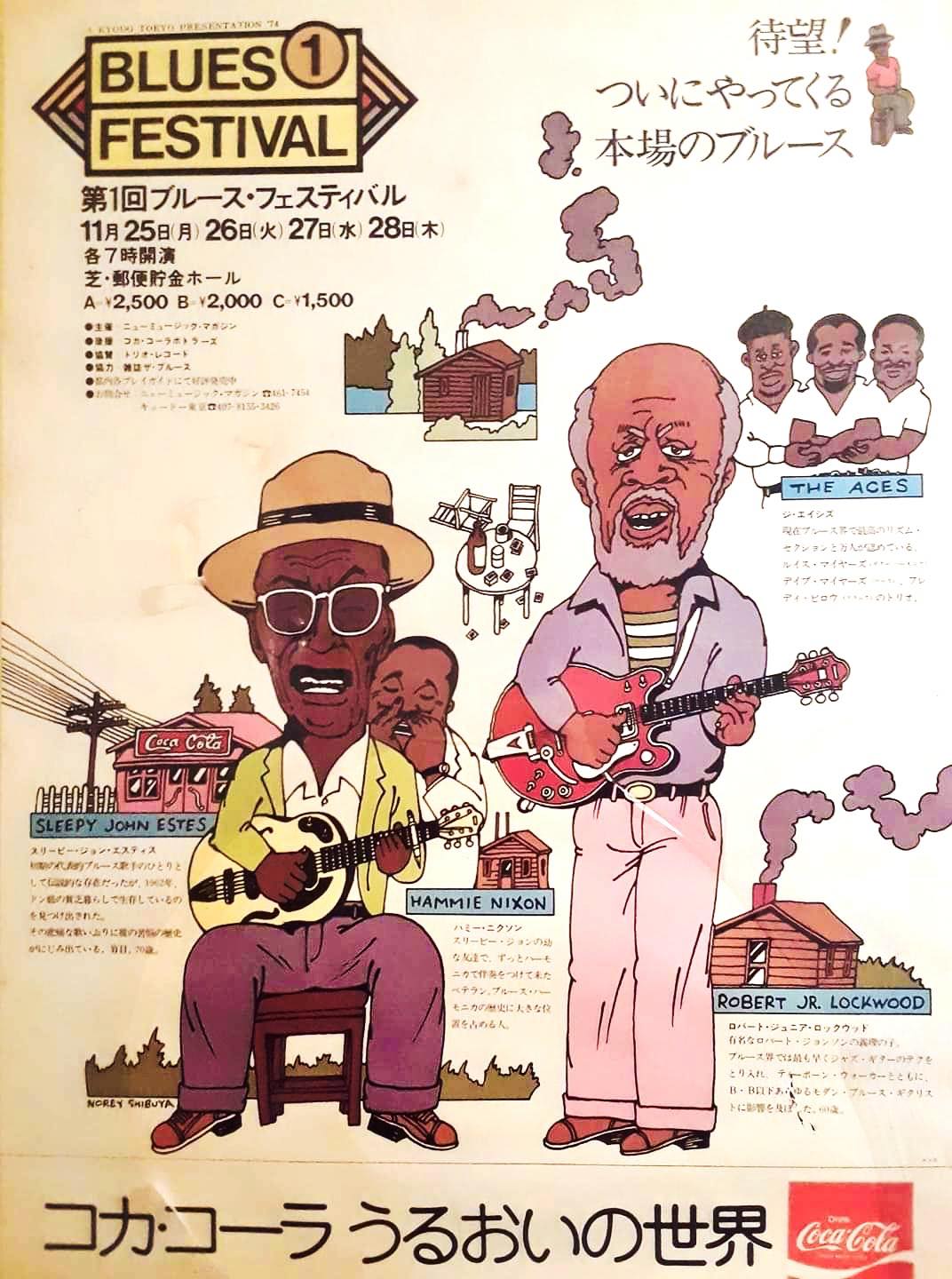 Japanese blues festival poster that includes Robert Lockwood & The