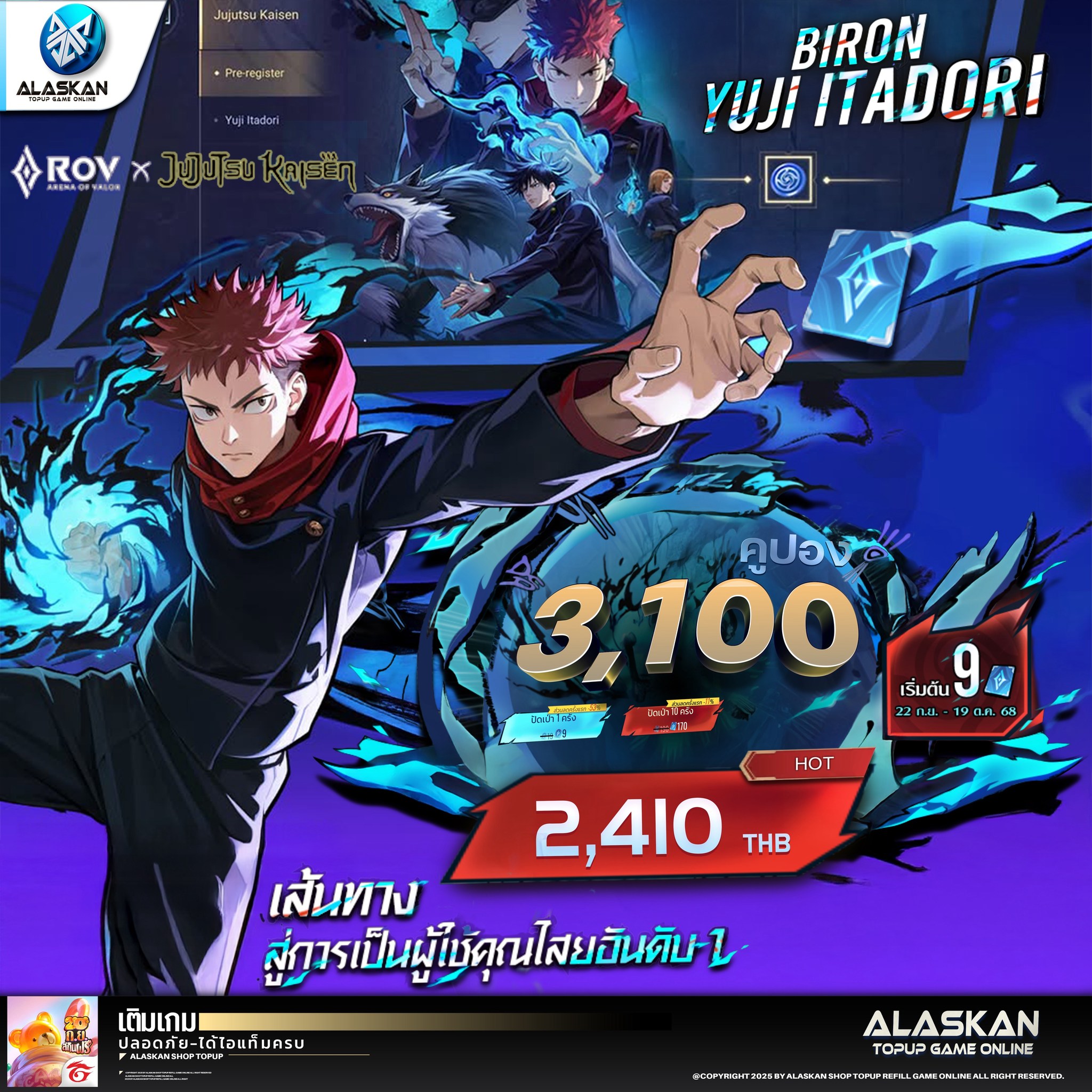 Hon - แฟนๆ Jujutsu Kaisen กลับมาอีกครั้ง🔥 Itadori มาเยือน ROV แล้ว 🌀 ...