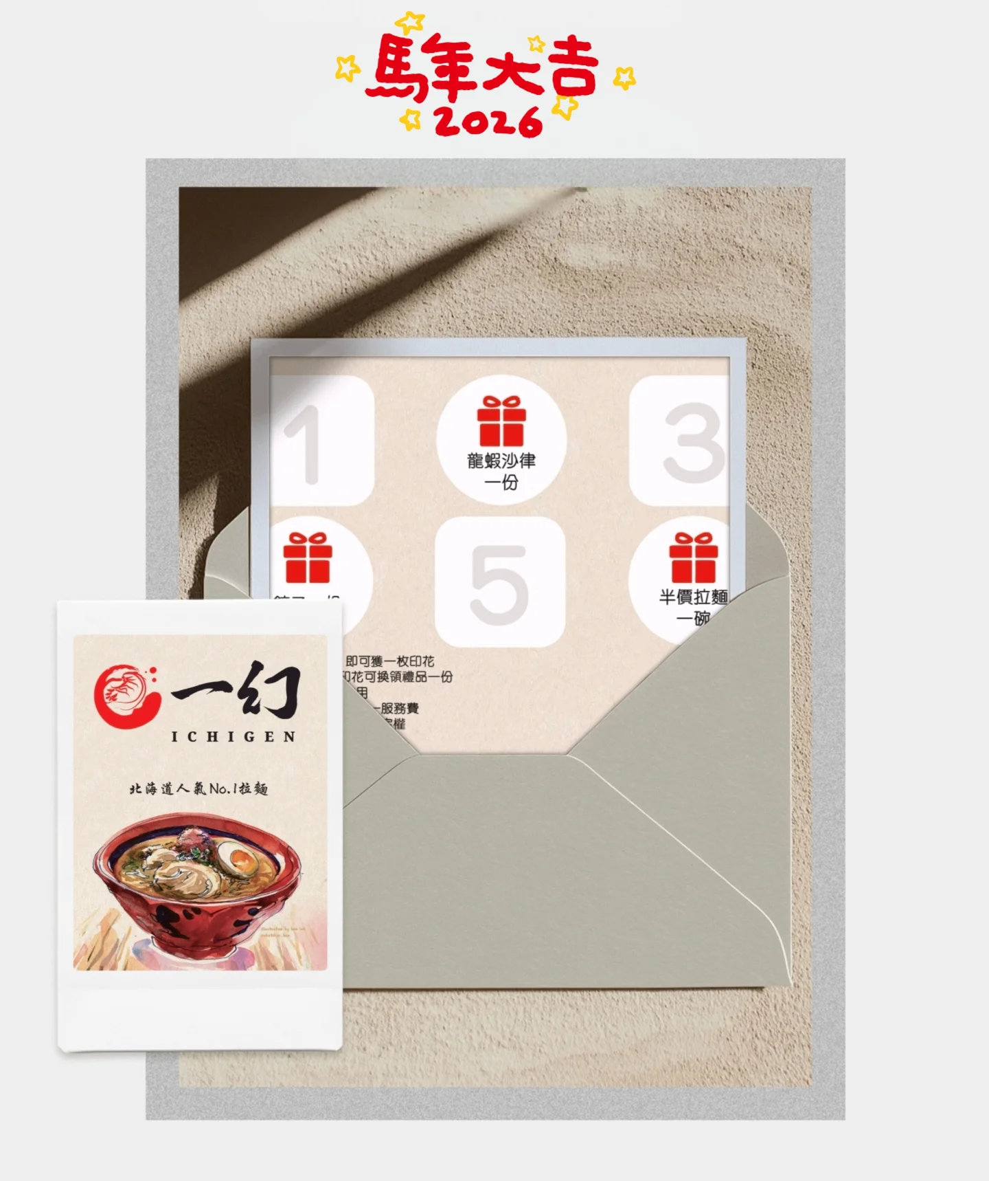 一幻拉麵 Ebisoba Ichigen Hong Kong