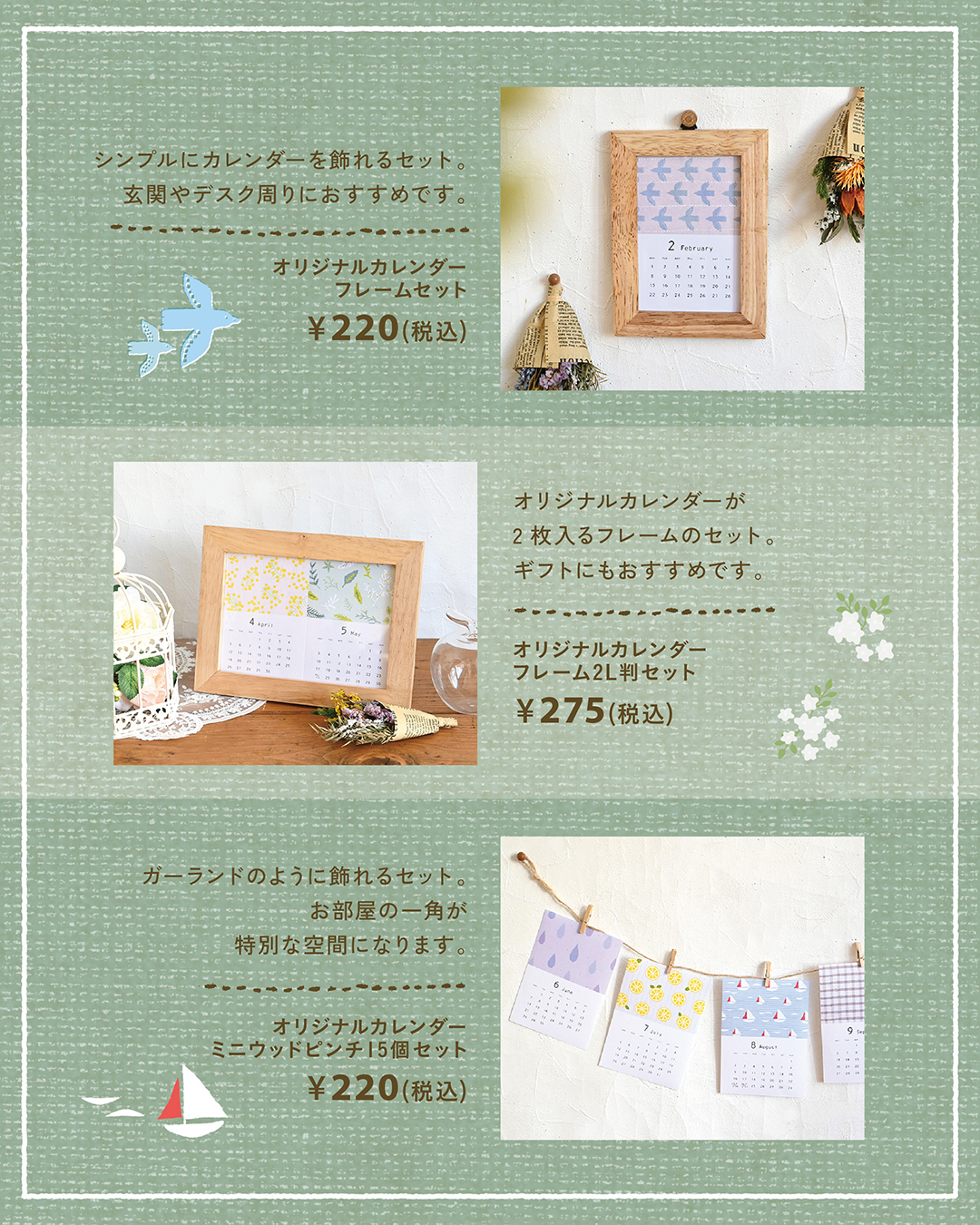 毎年人気のオリジナルカレンダーが今年も登場！／ 2027年のカレンダー