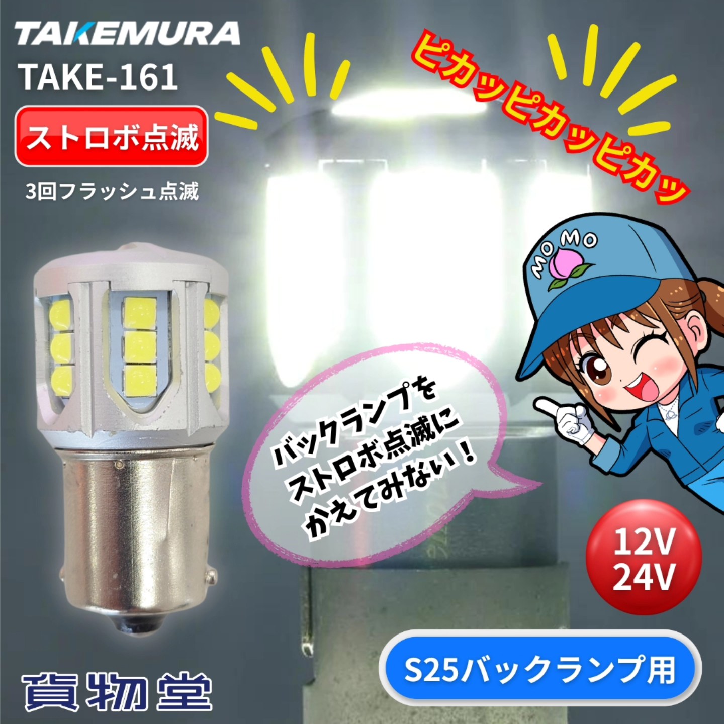 トラック用品貨物堂 - トラック用品貨物堂 added a new photo — at 