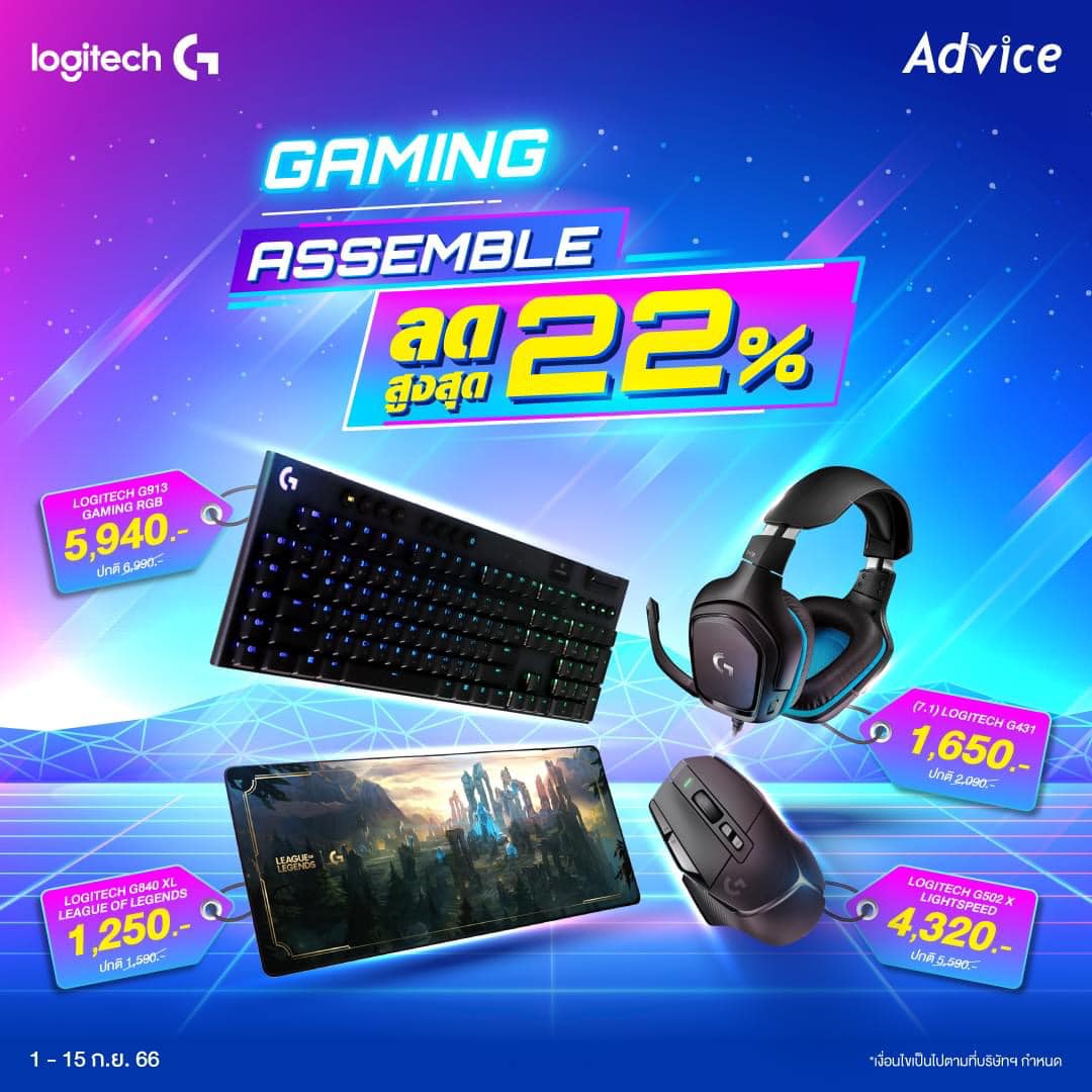 🖱️ Logitech Gaming Assemble... - Advice เชียงใหม่ ช้างเผือก