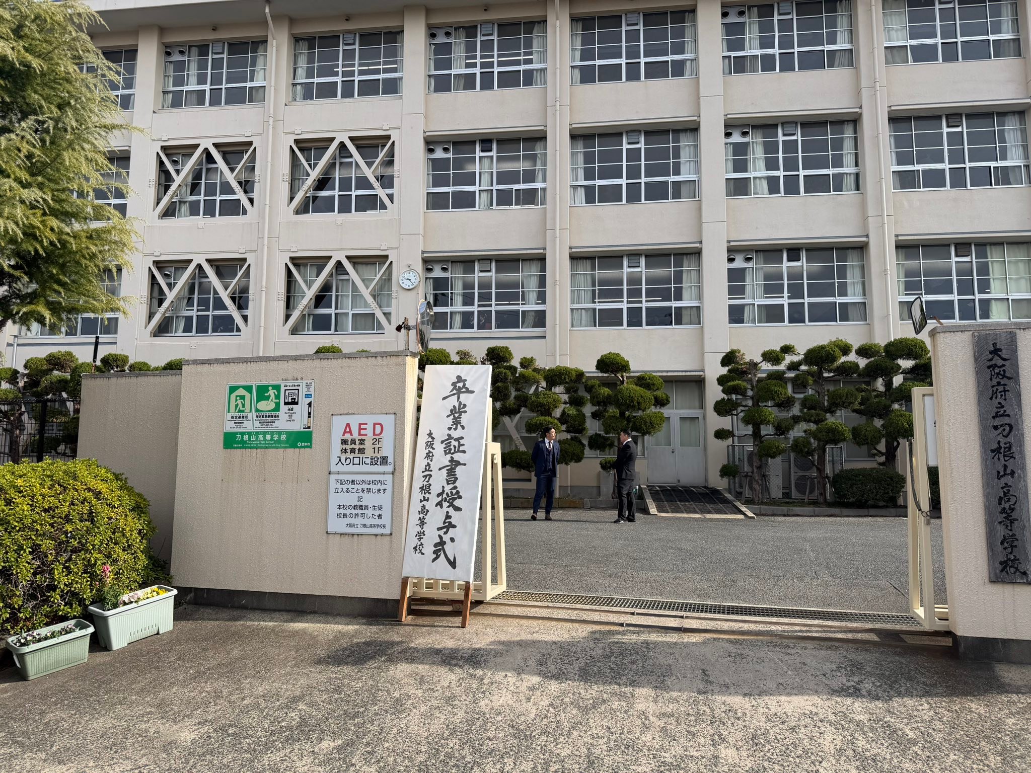 公の場での発言・インタビュー報道記録