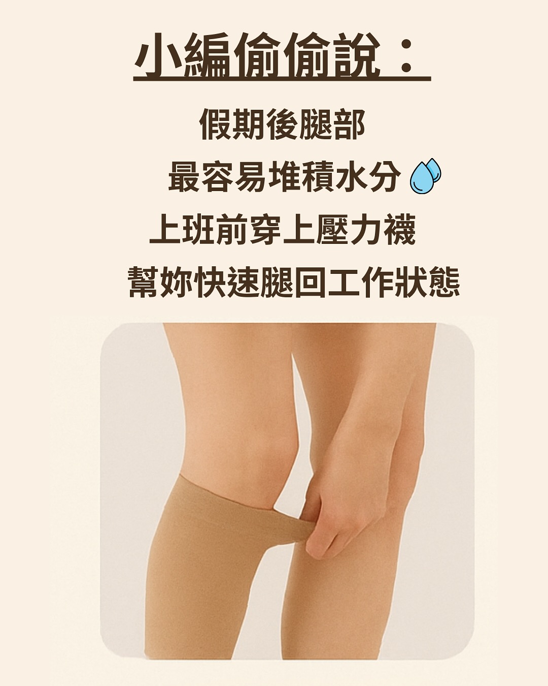 ShareGo彈性壓力襪