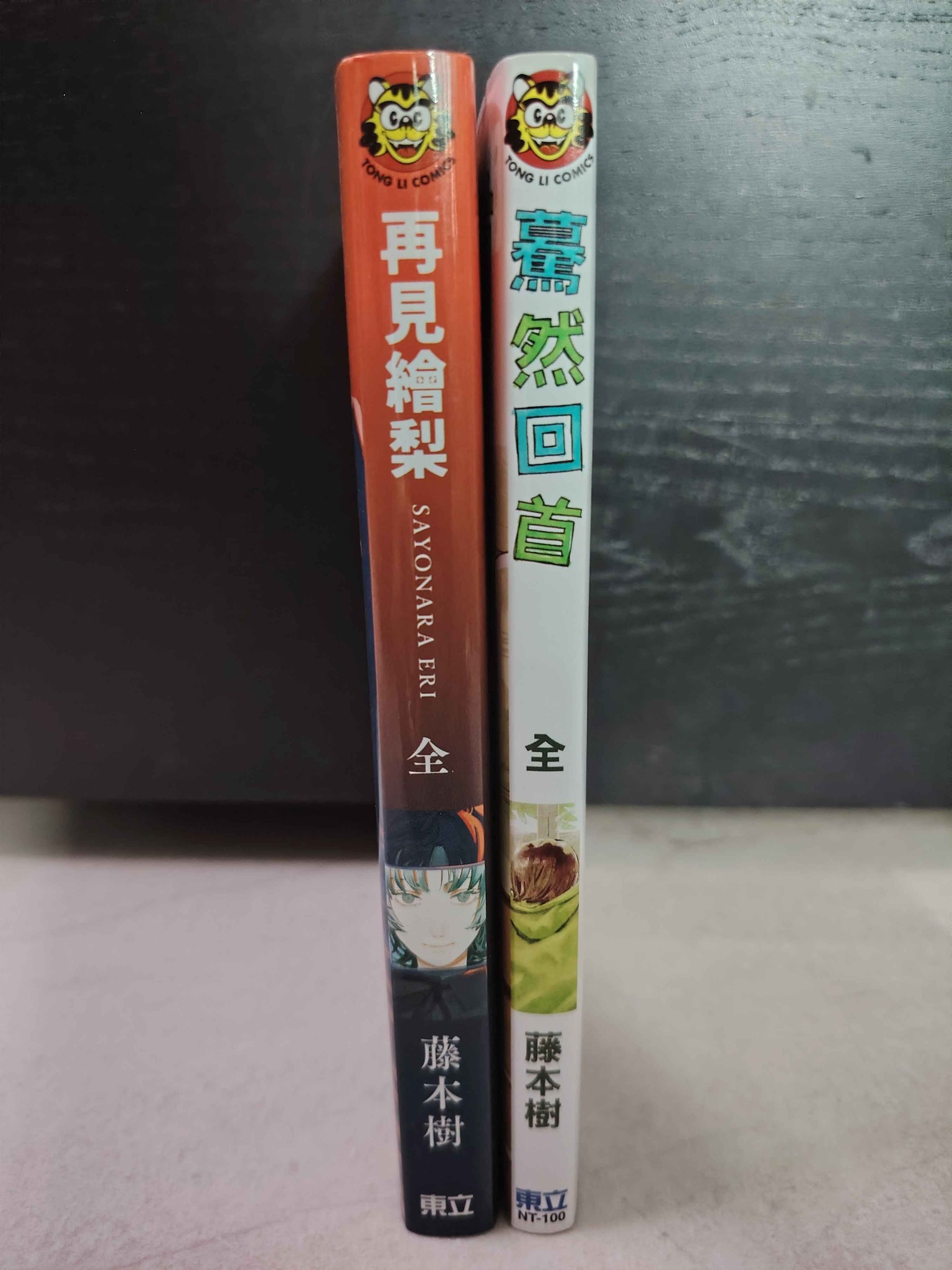 血之罠前田俊夫作品1-7完书况良好如图早期无版权版本RMsold 有兴趣欢迎pm