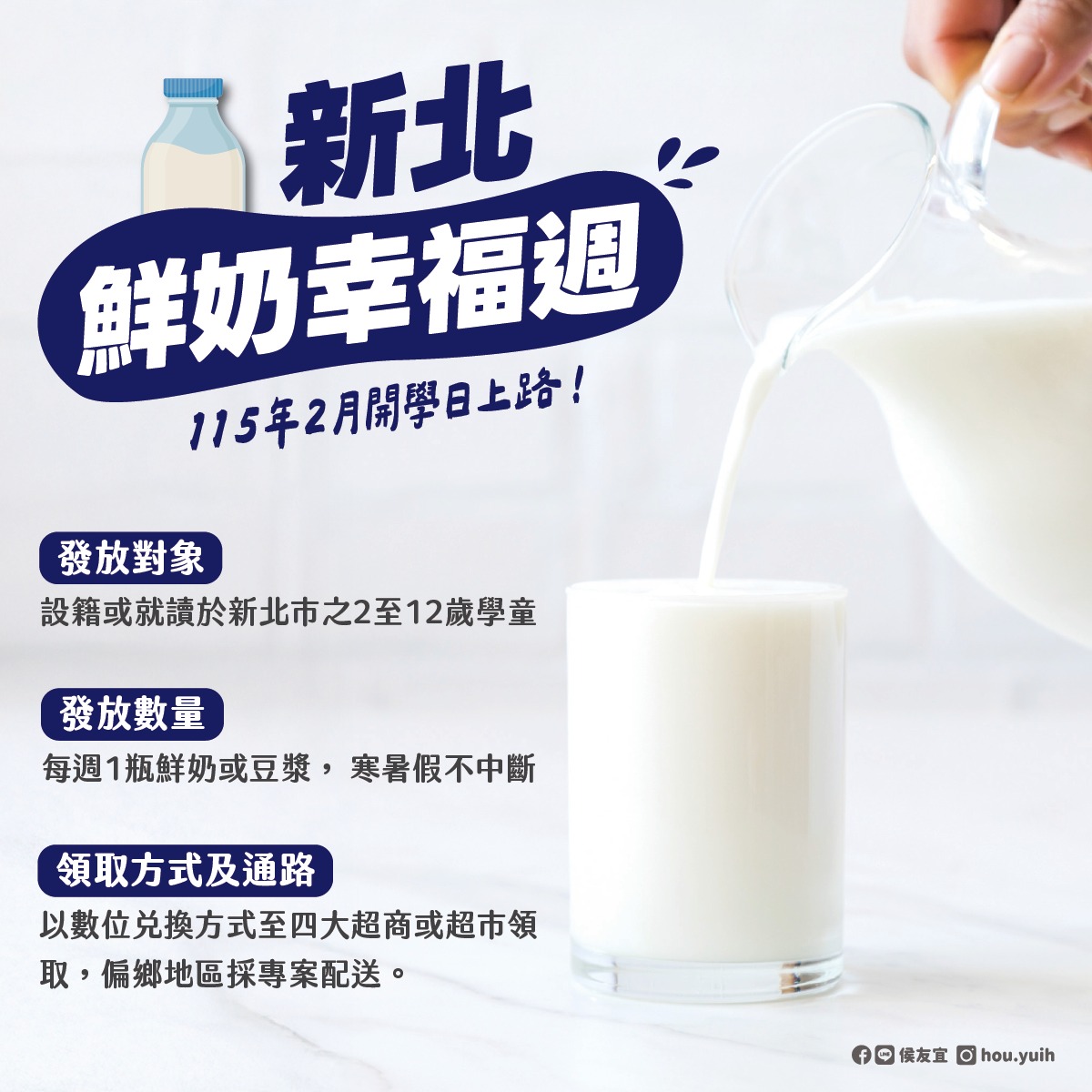 侯友宜 - 侯友宜 added a new photo.