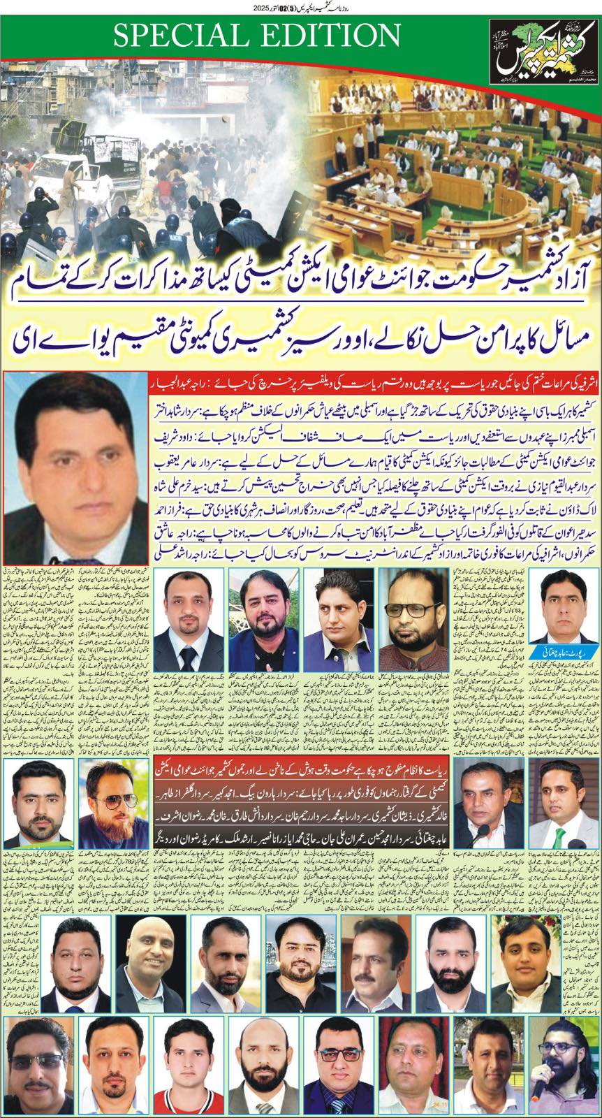 Raja Rashid Ali PTI