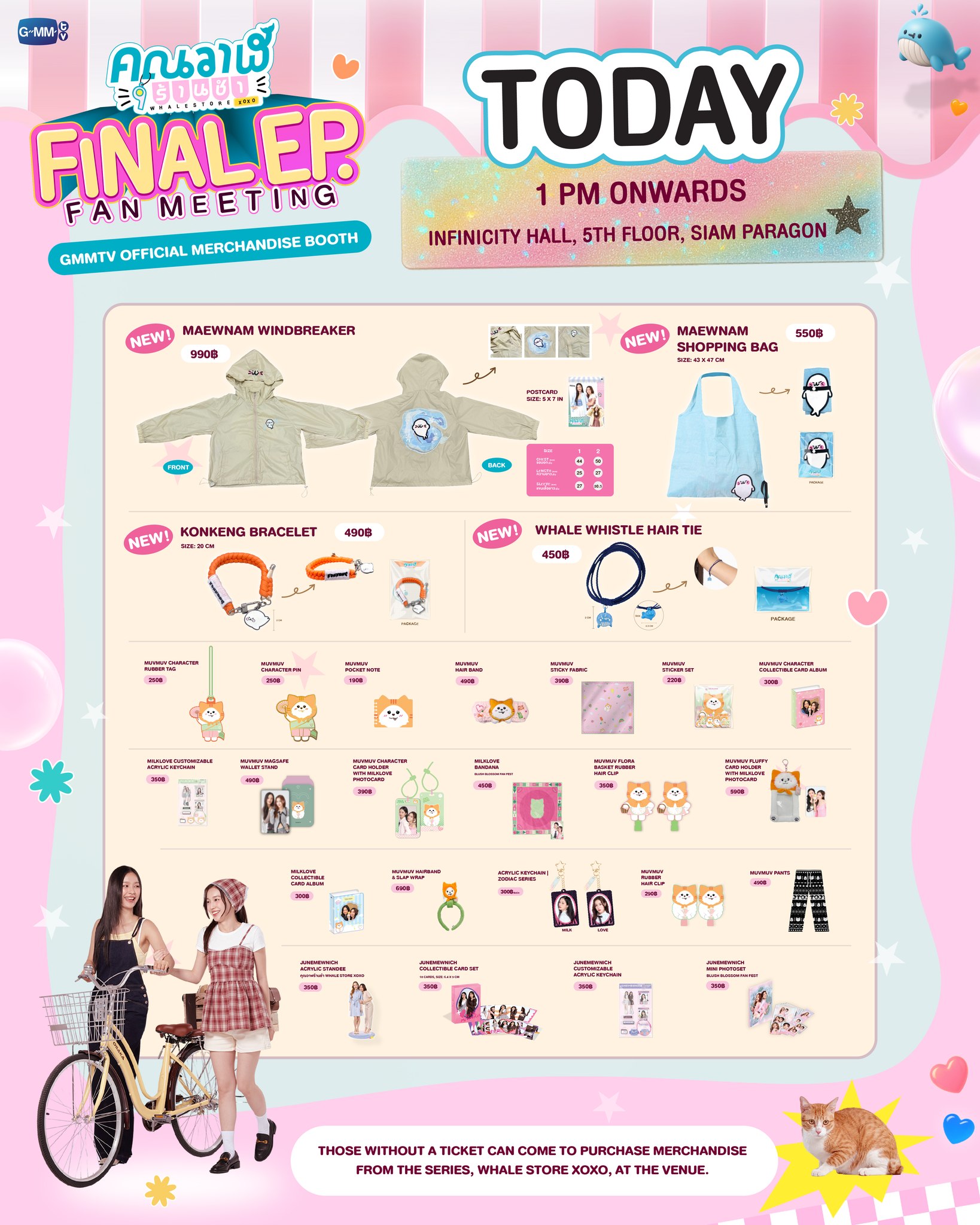GMMTV - วันนี้พบกับ OFFICIAL MERCHANDISE จากซีรีส์ คุณวาฬร้านชำ Whale ...